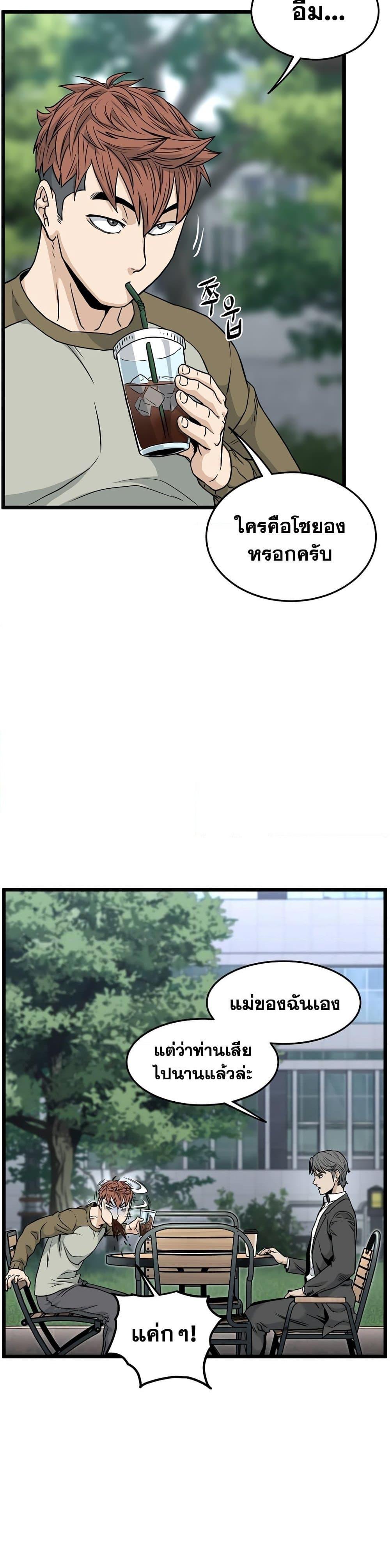 Murim Login 196 แปลไทย MangaLc อ่านมังงะ อ่านการ์ตูน แปลไทย