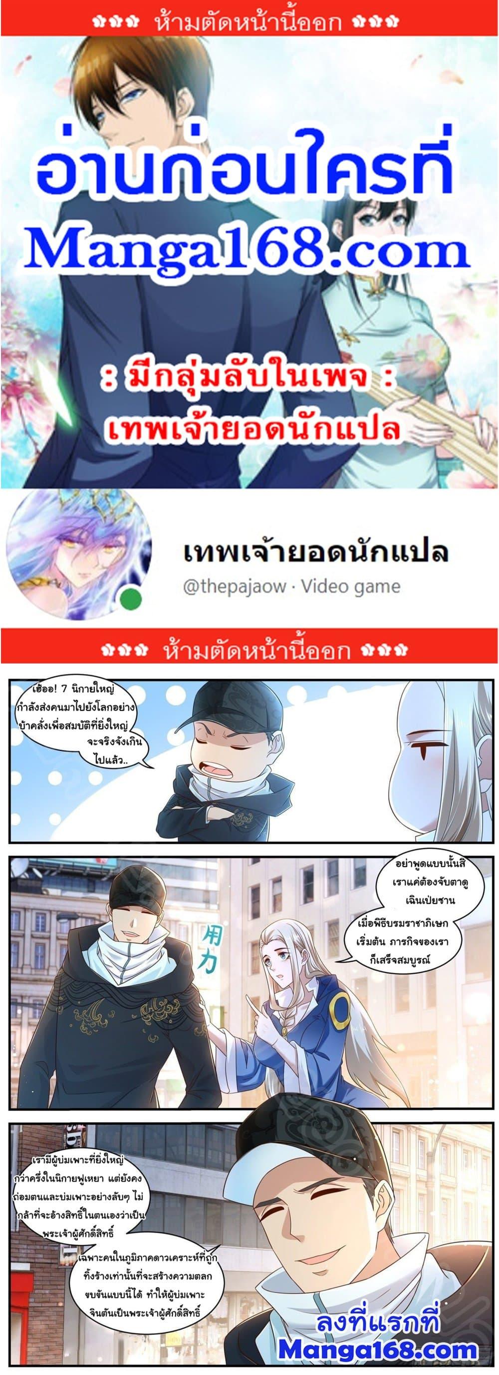 Manga-lc-com อ่านมังงะ อ่านการ์ตูน ออนไลน์ ฟรี Rebirth Of the Urban Immortal Cultivator ตอนที่ 1 2 3 4 5 6 7 8 9 10 11 12 13 14 ฟรี ไม่มีโฆษณา Manga-lc - อ่าน มังงะ อ่าน การ์ตูน ออนไลน์ อ่านมังงะ ฟรี