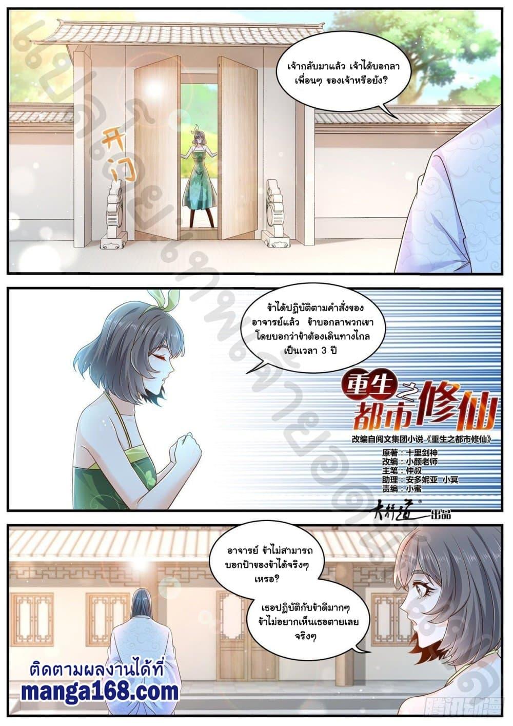 Manga-lc-com อ่านมังงะ อ่านการ์ตูน ออนไลน์ ฟรี Rebirth Of the Urban Immortal Cultivator ตอนที่ 1 2 3 4 5 6 7 8 9 10 11 12 13 14 ฟรี ไม่มีโฆษณา Manga-lc - อ่าน มังงะ อ่าน การ์ตูน ออนไลน์ อ่านมังงะ ฟรี