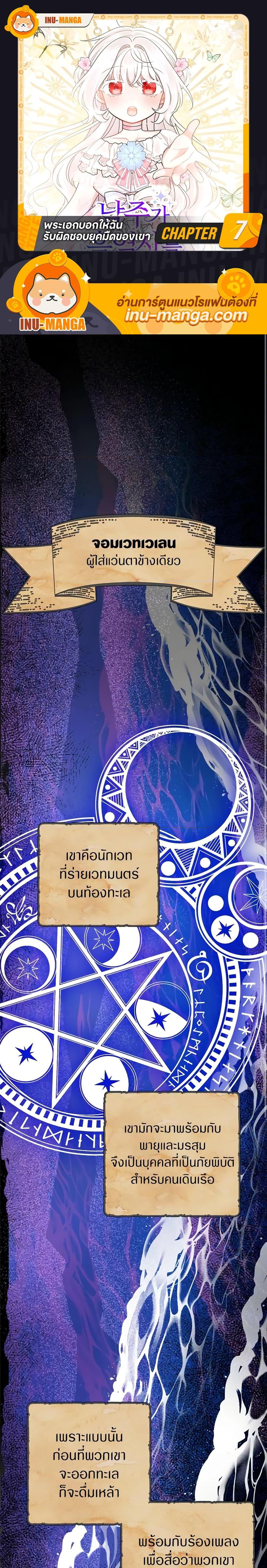 Manga-lc-com อ่านมังงะ อ่านการ์ตูน ออนไลน์ ฟรี The Male Lead is in Charge of the Successor ตอนที่ 1 2 3 4 5 6 7 8 9 10 11 12 13 14 ฟรี ไม่มีโฆษณา Manga-lc - อ่าน มังงะ อ่าน การ์ตูน ออนไลน์ อ่านมังงะ ฟรี