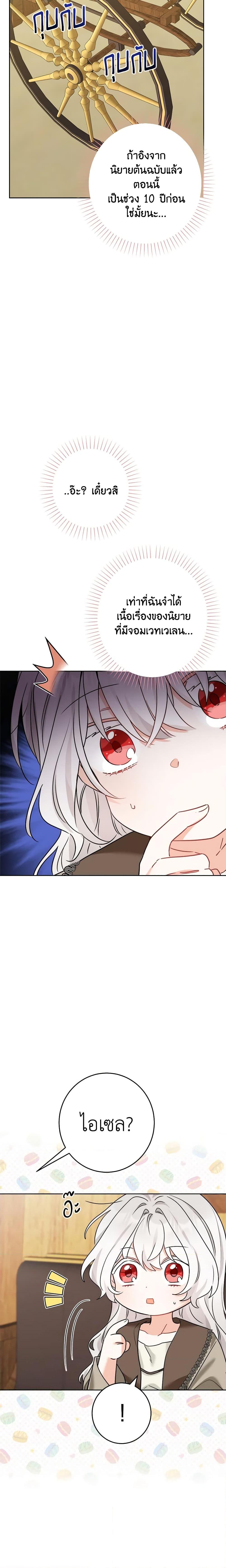 Manga-lc-com อ่านมังงะ อ่านการ์ตูน ออนไลน์ ฟรี The Male Lead is in Charge of the Successor ตอนที่ 1 2 3 4 5 6 7 8 9 10 11 12 13 14 ฟรี ไม่มีโฆษณา Manga-lc - อ่าน มังงะ อ่าน การ์ตูน ออนไลน์ อ่านมังงะ ฟรี