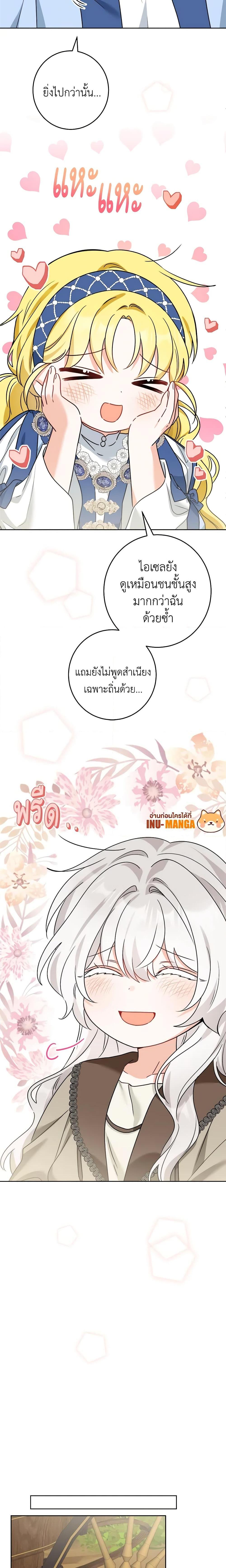 Manga-lc-com อ่านมังงะ อ่านการ์ตูน ออนไลน์ ฟรี The Male Lead is in Charge of the Successor ตอนที่ 1 2 3 4 5 6 7 8 9 10 11 12 13 14 ฟรี ไม่มีโฆษณา Manga-lc - อ่าน มังงะ อ่าน การ์ตูน ออนไลน์ อ่านมังงะ ฟรี