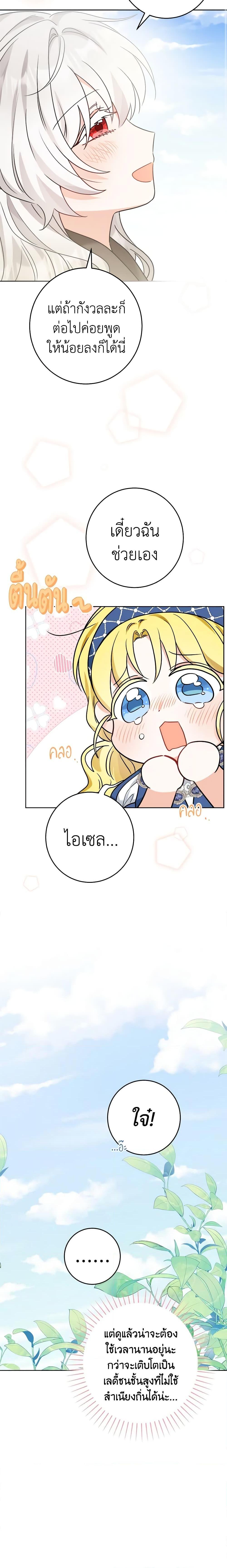 Manga-lc-com อ่านมังงะ อ่านการ์ตูน ออนไลน์ ฟรี The Male Lead is in Charge of the Successor ตอนที่ 1 2 3 4 5 6 7 8 9 10 11 12 13 14 ฟรี ไม่มีโฆษณา Manga-lc - อ่าน มังงะ อ่าน การ์ตูน ออนไลน์ อ่านมังงะ ฟรี