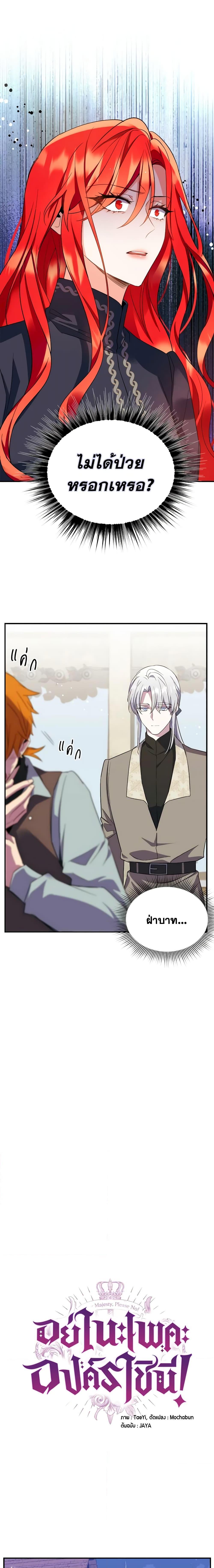 Manga-lc-com อ่านมังงะ อ่านการ์ตูน ออนไลน์ ฟรี Queen, You Mustn’t! ตอนที่ 1 2 3 4 5 6 7 8 9 10 11 12 13 14 ฟรี ไม่มีโฆษณา Manga-lc - อ่าน มังงะ อ่าน การ์ตูน ออนไลน์ อ่านมังงะ ฟรี