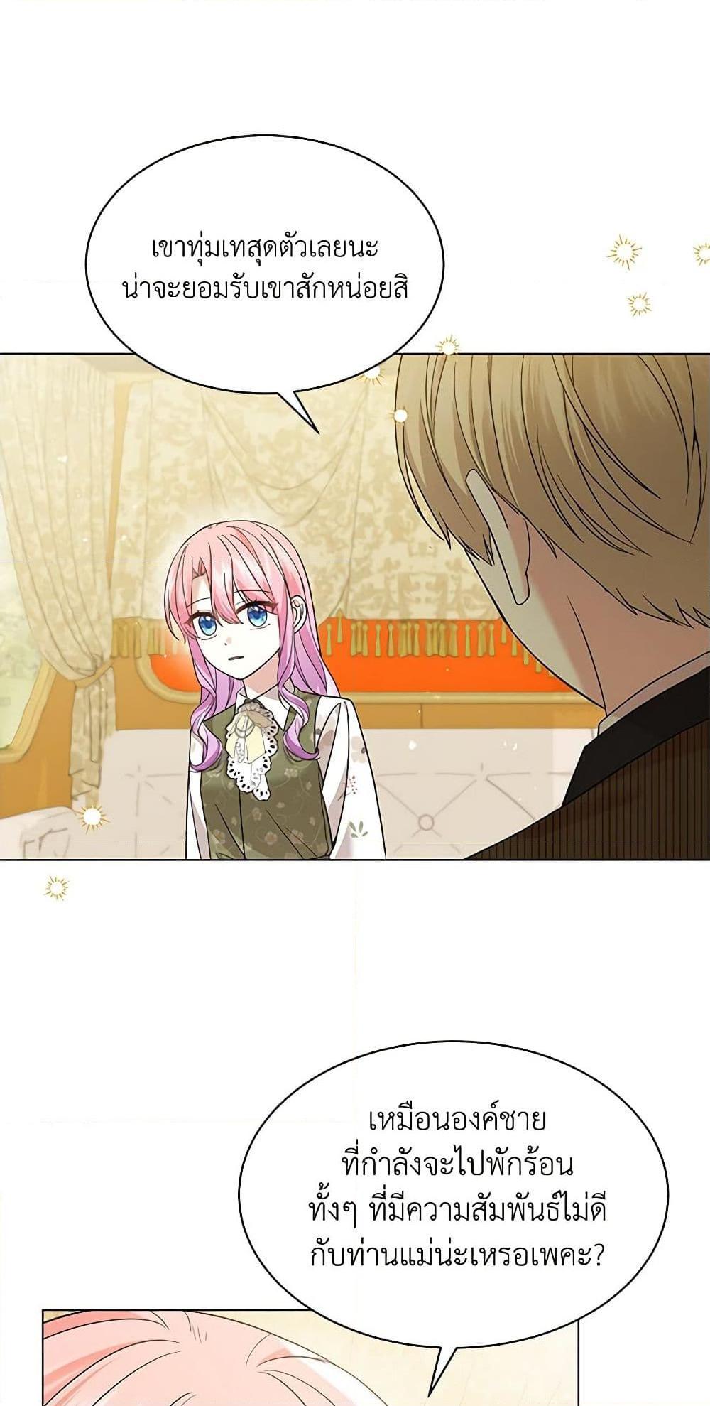 Manga-lc-com อ่านมังงะ อ่านการ์ตูน ออนไลน์ ฟรี The Little Princess Waits for the Breakup ตอนที่ 1 2 3 4 5 6 7 8 9 10 11 12 13 14 ฟรี ไม่มีโฆษณา Manga-lc - อ่าน มังงะ อ่าน การ์ตูน ออนไลน์ อ่านมังงะ ฟรี