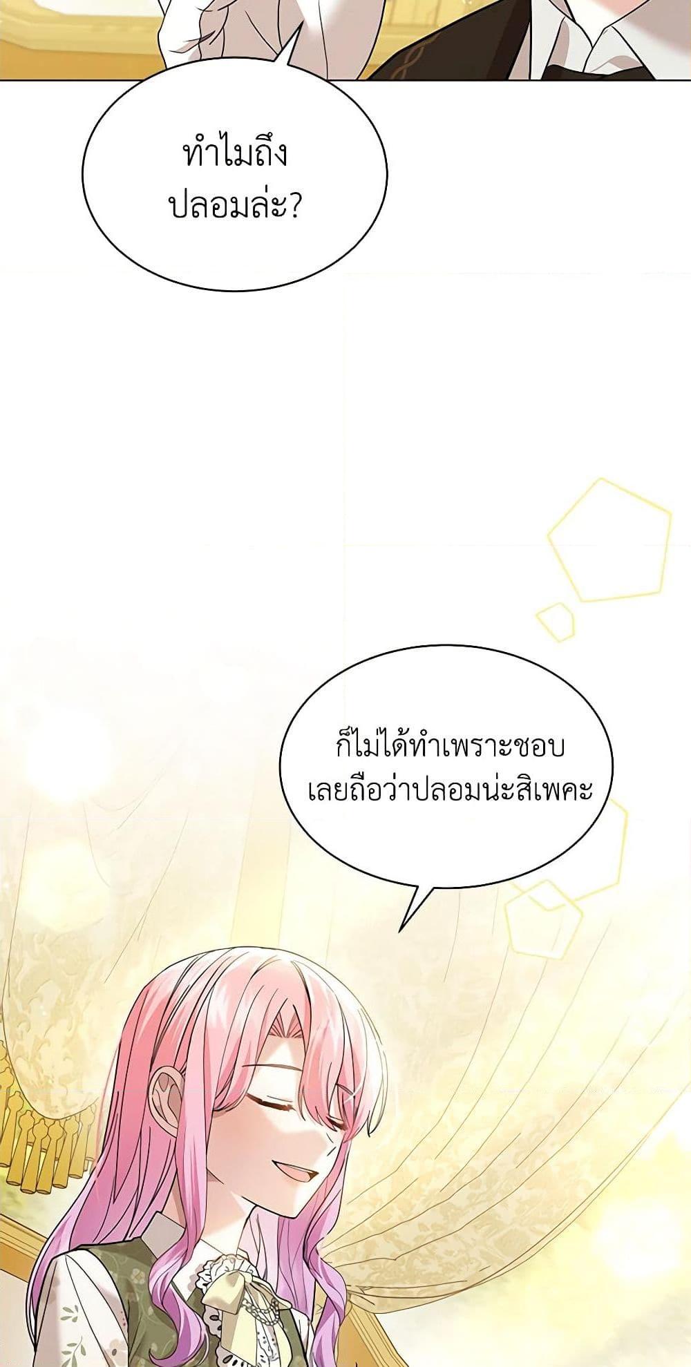Manga-lc-com อ่านมังงะ อ่านการ์ตูน ออนไลน์ ฟรี The Little Princess Waits for the Breakup ตอนที่ 1 2 3 4 5 6 7 8 9 10 11 12 13 14 ฟรี ไม่มีโฆษณา Manga-lc - อ่าน มังงะ อ่าน การ์ตูน ออนไลน์ อ่านมังงะ ฟรี