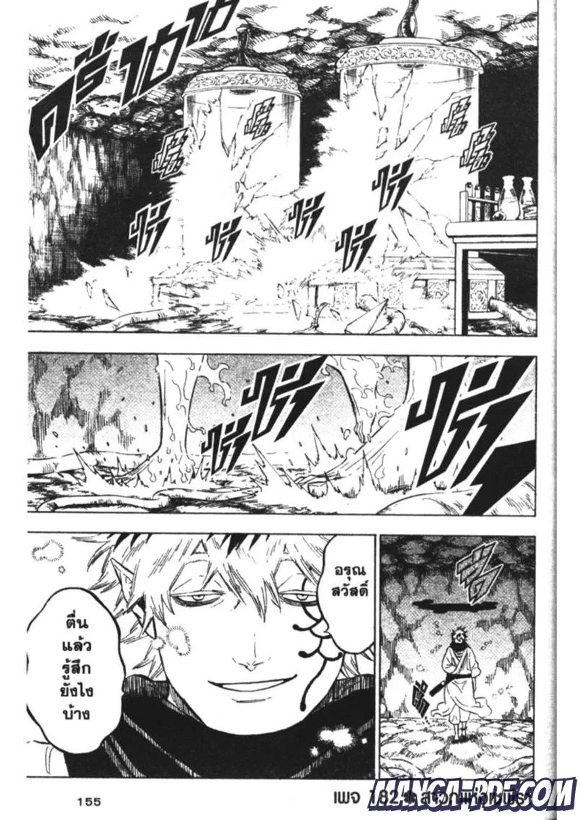 Manga-lc-com อ่านมังงะ อ่านการ์ตูน ออนไลน์ ฟรี Black Clover ตอนที่ 1 2 3 4 5 6 7 8 9 10 11 12 13 14 ฟรี ไม่มีโฆษณา Manga-lc - อ่าน มังงะ อ่าน การ์ตูน ออนไลน์ อ่านมังงะ ฟรี