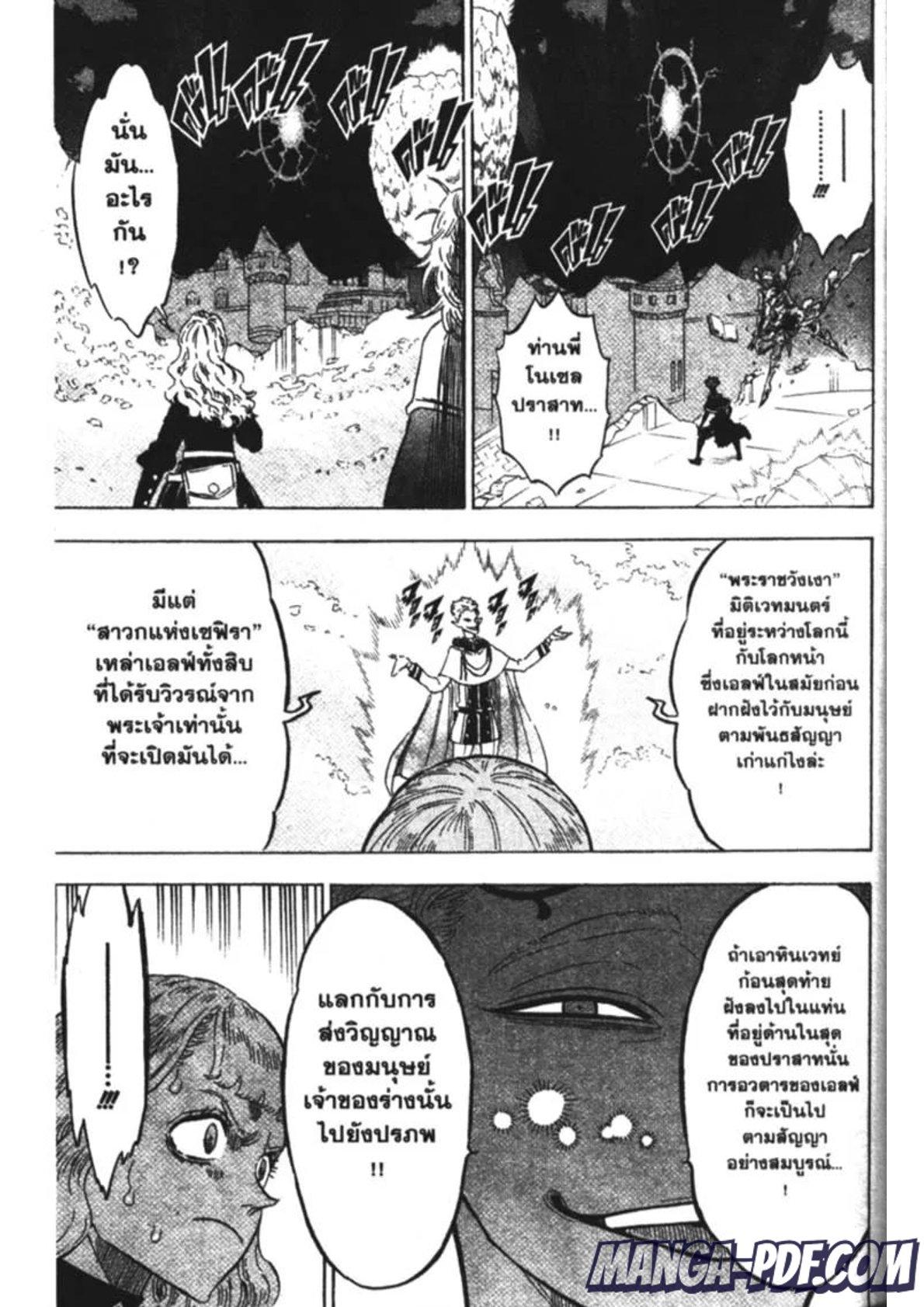 Manga-lc-com อ่านมังงะ อ่านการ์ตูน ออนไลน์ ฟรี Black Clover ตอนที่ 1 2 3 4 5 6 7 8 9 10 11 12 13 14 ฟรี ไม่มีโฆษณา Manga-lc - อ่าน มังงะ อ่าน การ์ตูน ออนไลน์ อ่านมังงะ ฟรี