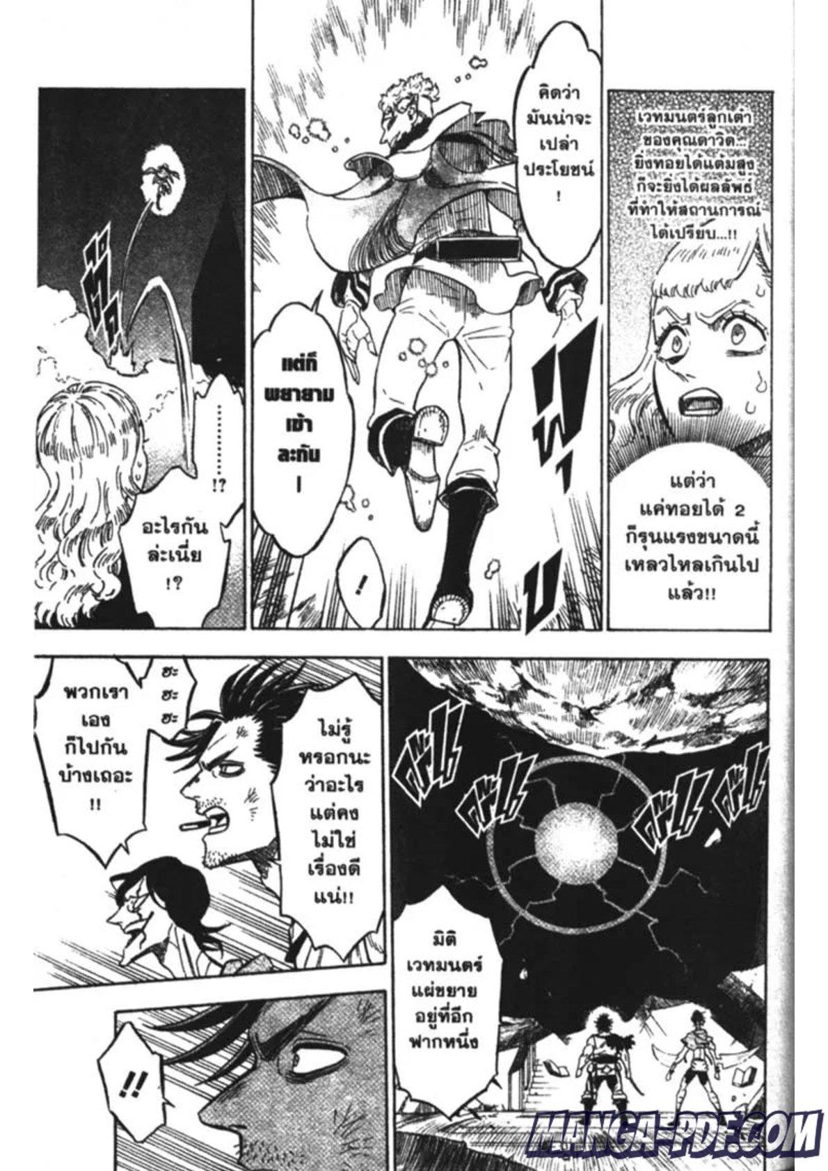 Manga-lc-com อ่านมังงะ อ่านการ์ตูน ออนไลน์ ฟรี Black Clover ตอนที่ 1 2 3 4 5 6 7 8 9 10 11 12 13 14 ฟรี ไม่มีโฆษณา Manga-lc - อ่าน มังงะ อ่าน การ์ตูน ออนไลน์ อ่านมังงะ ฟรี