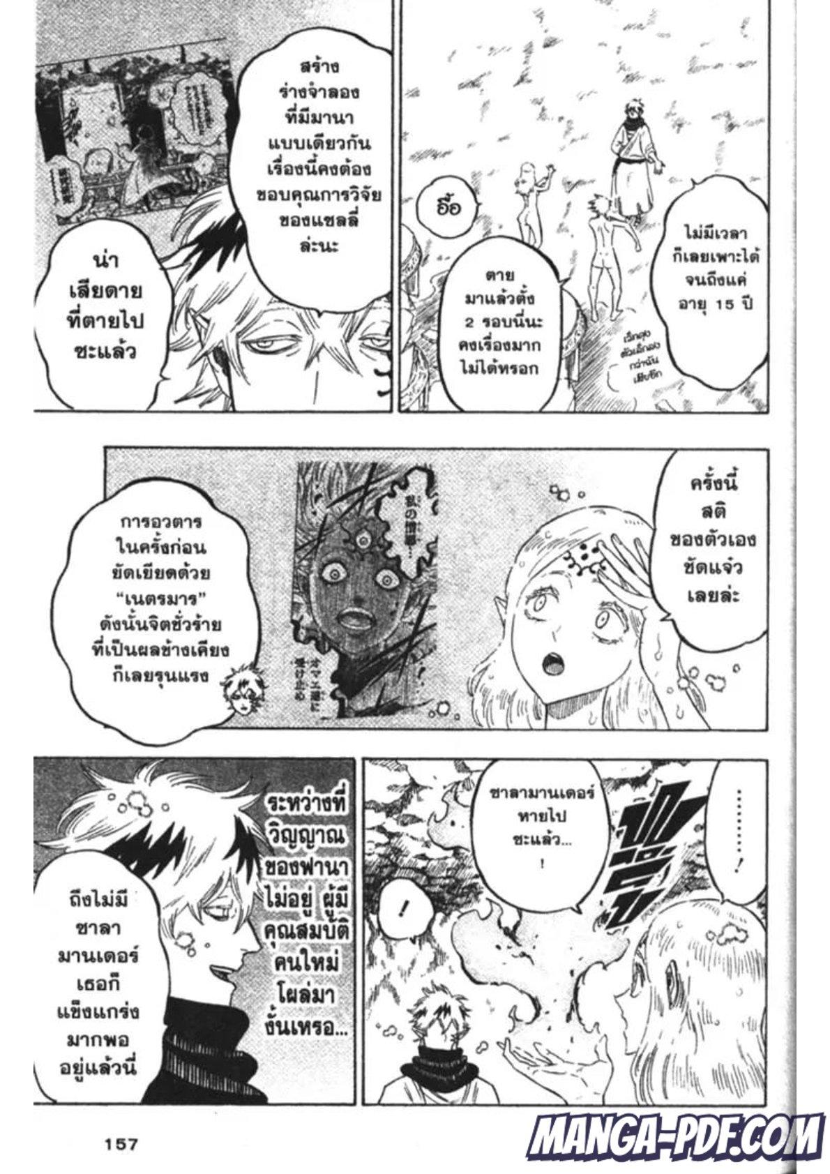 Manga-lc-com อ่านมังงะ อ่านการ์ตูน ออนไลน์ ฟรี Black Clover ตอนที่ 1 2 3 4 5 6 7 8 9 10 11 12 13 14 ฟรี ไม่มีโฆษณา Manga-lc - อ่าน มังงะ อ่าน การ์ตูน ออนไลน์ อ่านมังงะ ฟรี