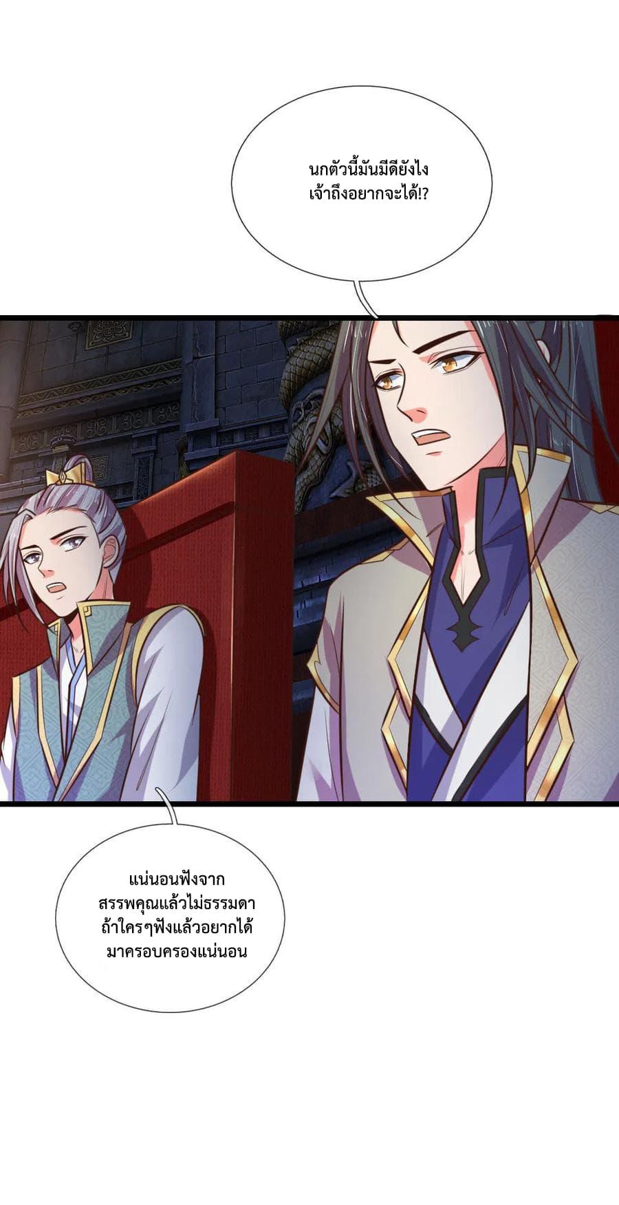 Manga-lc-com อ่านมังงะ อ่านการ์ตูน ออนไลน์ ฟรี Shenwu Tianzun ตอนที่ 1 2 3 4 5 6 7 8 9 10 11 12 13 14 ฟรี ไม่มีโฆษณา Manga-lc - อ่าน มังงะ อ่าน การ์ตูน ออนไลน์ อ่านมังงะ ฟรี