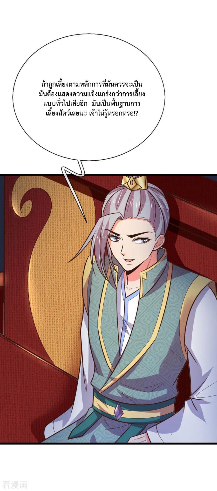 Manga-lc-com อ่านมังงะ อ่านการ์ตูน ออนไลน์ ฟรี Shenwu Tianzun ตอนที่ 1 2 3 4 5 6 7 8 9 10 11 12 13 14 ฟรี ไม่มีโฆษณา Manga-lc - อ่าน มังงะ อ่าน การ์ตูน ออนไลน์ อ่านมังงะ ฟรี