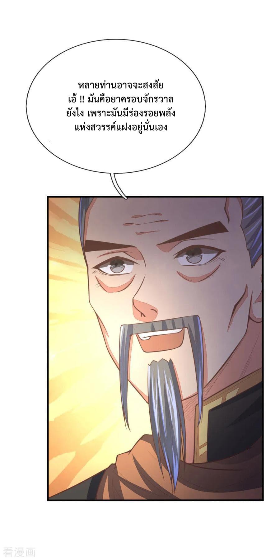 Manga-lc-com อ่านมังงะ อ่านการ์ตูน ออนไลน์ ฟรี Shenwu Tianzun ตอนที่ 1 2 3 4 5 6 7 8 9 10 11 12 13 14 ฟรี ไม่มีโฆษณา Manga-lc - อ่าน มังงะ อ่าน การ์ตูน ออนไลน์ อ่านมังงะ ฟรี