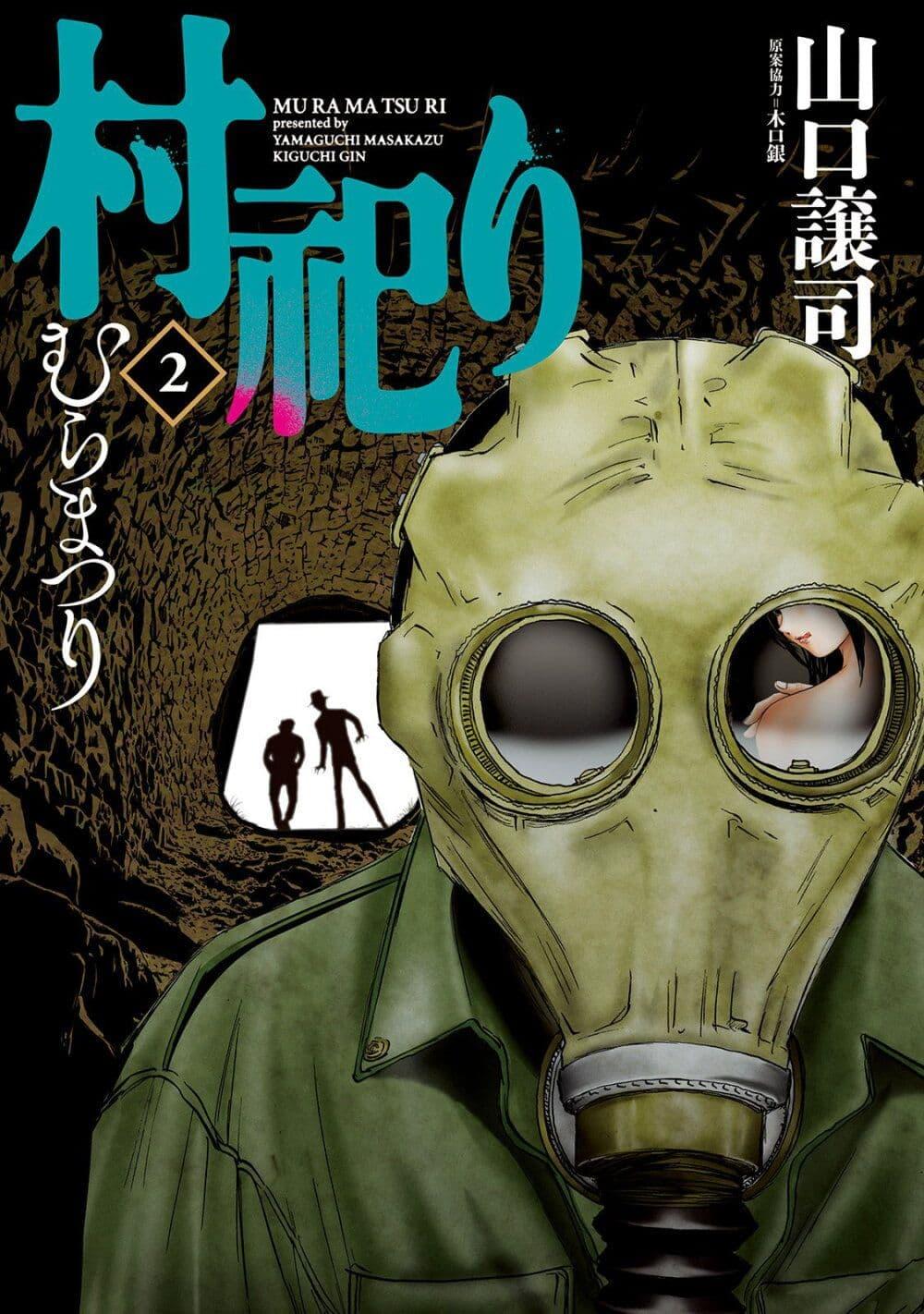 Manga-lc-com อ่านมังงะ อ่านการ์ตูน ออนไลน์ ฟรี Mura Matsuri ตอนที่ 1 2 3 4 5 6 7 8 9 10 11 12 13 14 ฟรี ไม่มีโฆษณา Manga-lc - อ่าน มังงะ อ่าน การ์ตูน ออนไลน์ อ่านมังงะ ฟรี