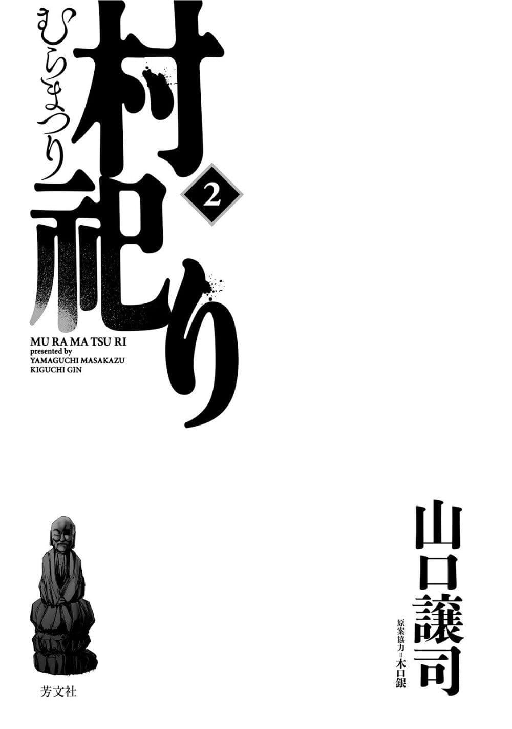 Manga-lc-com อ่านมังงะ อ่านการ์ตูน ออนไลน์ ฟรี Mura Matsuri ตอนที่ 1 2 3 4 5 6 7 8 9 10 11 12 13 14 ฟรี ไม่มีโฆษณา Manga-lc - อ่าน มังงะ อ่าน การ์ตูน ออนไลน์ อ่านมังงะ ฟรี