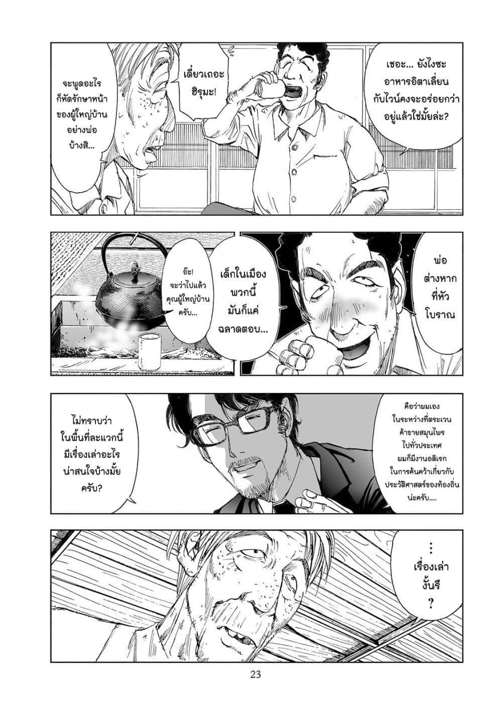 Manga-lc-com อ่านมังงะ อ่านการ์ตูน ออนไลน์ ฟรี Mura Matsuri ตอนที่ 1 2 3 4 5 6 7 8 9 10 11 12 13 14 ฟรี ไม่มีโฆษณา Manga-lc - อ่าน มังงะ อ่าน การ์ตูน ออนไลน์ อ่านมังงะ ฟรี