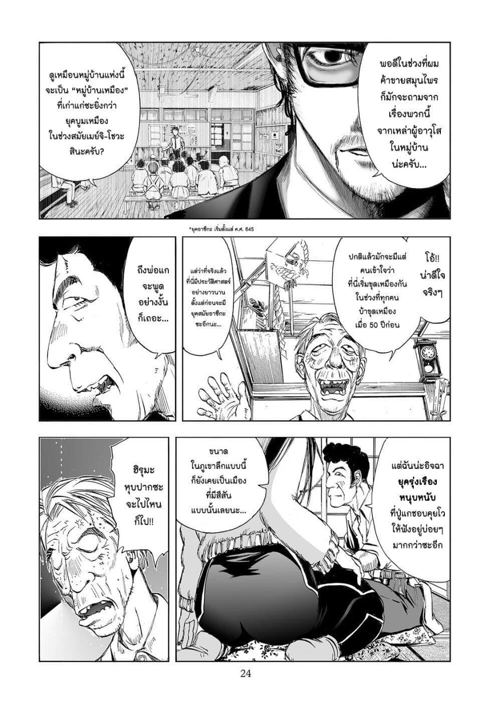 Manga-lc-com อ่านมังงะ อ่านการ์ตูน ออนไลน์ ฟรี Mura Matsuri ตอนที่ 1 2 3 4 5 6 7 8 9 10 11 12 13 14 ฟรี ไม่มีโฆษณา Manga-lc - อ่าน มังงะ อ่าน การ์ตูน ออนไลน์ อ่านมังงะ ฟรี
