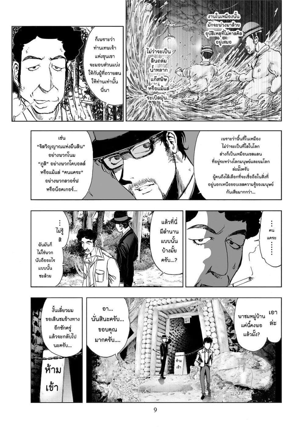Manga-lc-com อ่านมังงะ อ่านการ์ตูน ออนไลน์ ฟรี Mura Matsuri ตอนที่ 1 2 3 4 5 6 7 8 9 10 11 12 13 14 ฟรี ไม่มีโฆษณา Manga-lc - อ่าน มังงะ อ่าน การ์ตูน ออนไลน์ อ่านมังงะ ฟรี