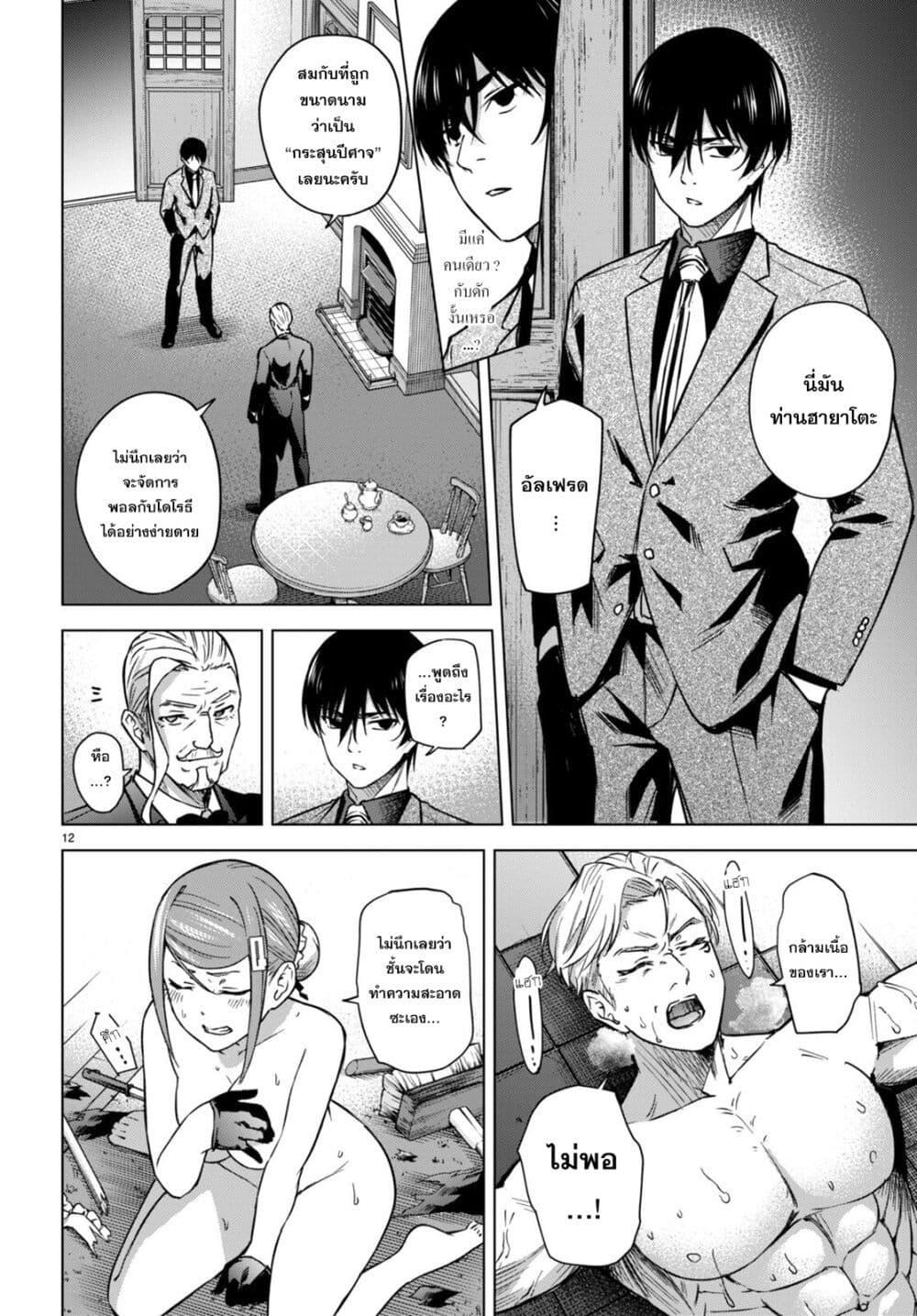 Manga-lc-com อ่านมังงะ อ่านการ์ตูน ออนไลน์ ฟรี Honey Trap Share House ตอนที่ 1 2 3 4 5 6 7 8 9 10 11 12 13 14 ฟรี ไม่มีโฆษณา Manga-lc - อ่าน มังงะ อ่าน การ์ตูน ออนไลน์ อ่านมังงะ ฟรี