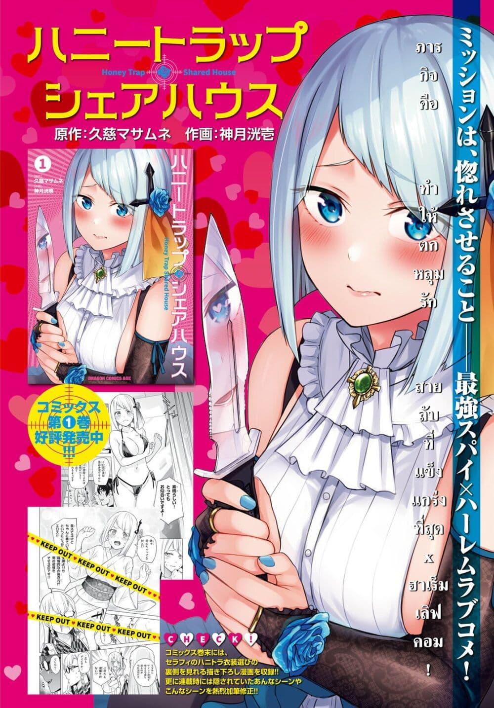Manga-lc-com อ่านมังงะ อ่านการ์ตูน ออนไลน์ ฟรี Honey Trap Share House ตอนที่ 1 2 3 4 5 6 7 8 9 10 11 12 13 14 ฟรี ไม่มีโฆษณา Manga-lc - อ่าน มังงะ อ่าน การ์ตูน ออนไลน์ อ่านมังงะ ฟรี