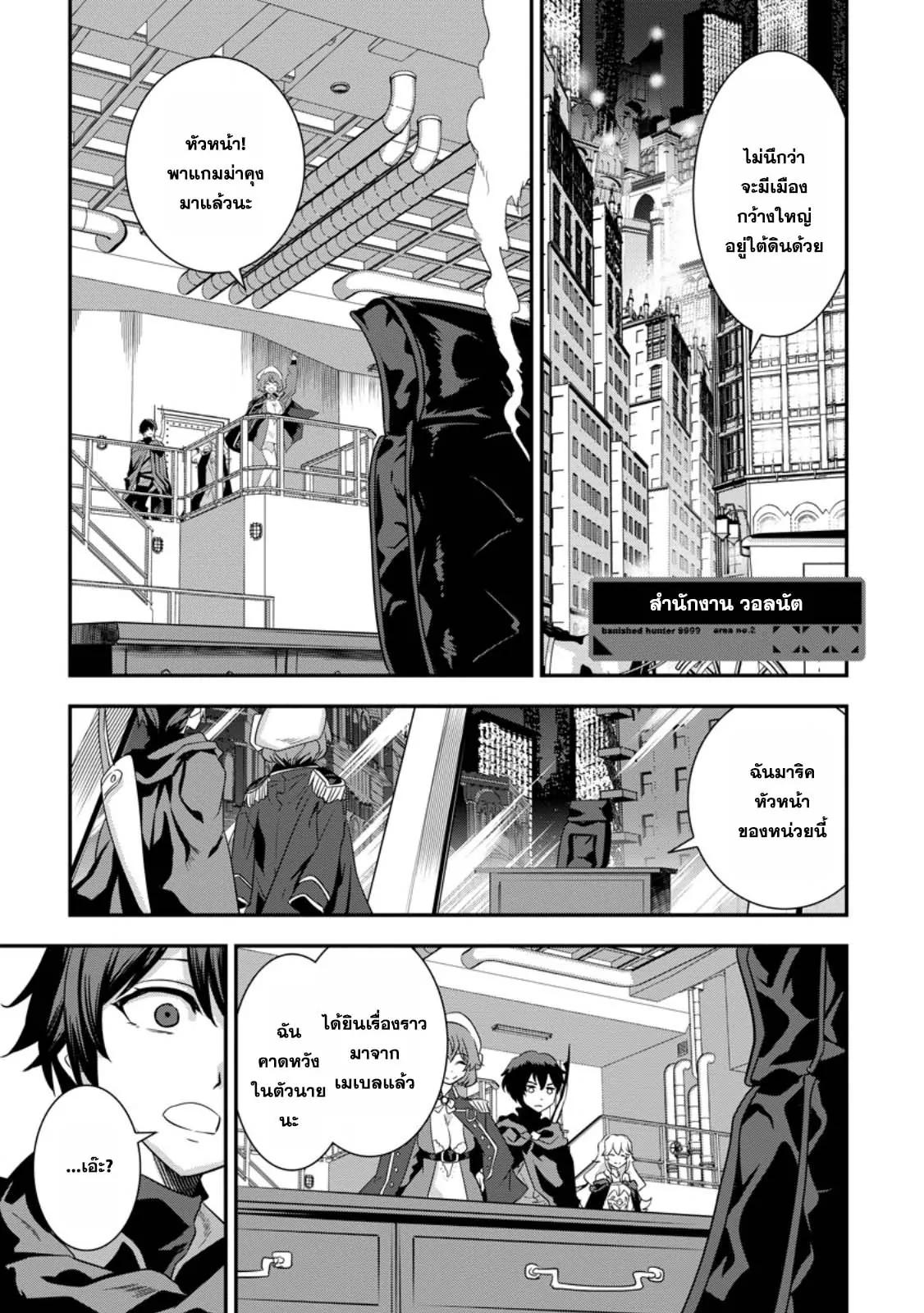 Manga-lc-com อ่านมังงะ อ่านการ์ตูน ออนไลน์ ฟรี S-Kyu Party Kara Tsuihou Sareta Karyudo, Jitsu wa Sekai Saikyo Shatei 9999 No Otoko, Teikoku No Sogekishu Toshite Musou Suru ตอนที่ 1 2 3 4 5 6 7 8 9 10 11 12 13 14 ฟรี ไม่มีโฆษณา Manga-lc - อ่าน มังงะ อ่าน การ์ตูน ออนไลน์ อ่านมังงะ ฟรี
