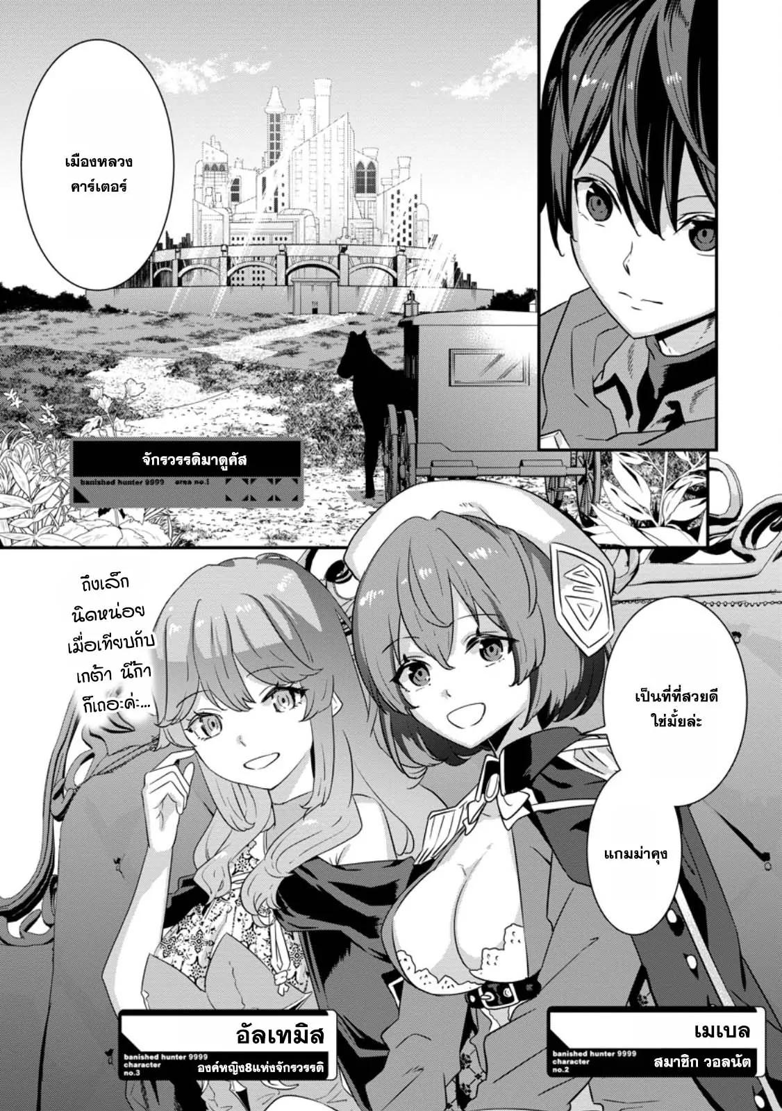 Manga-lc-com อ่านมังงะ อ่านการ์ตูน ออนไลน์ ฟรี S-Kyu Party Kara Tsuihou Sareta Karyudo, Jitsu wa Sekai Saikyo Shatei 9999 No Otoko, Teikoku No Sogekishu Toshite Musou Suru ตอนที่ 1 2 3 4 5 6 7 8 9 10 11 12 13 14 ฟรี ไม่มีโฆษณา Manga-lc - อ่าน มังงะ อ่าน การ์ตูน ออนไลน์ อ่านมังงะ ฟรี