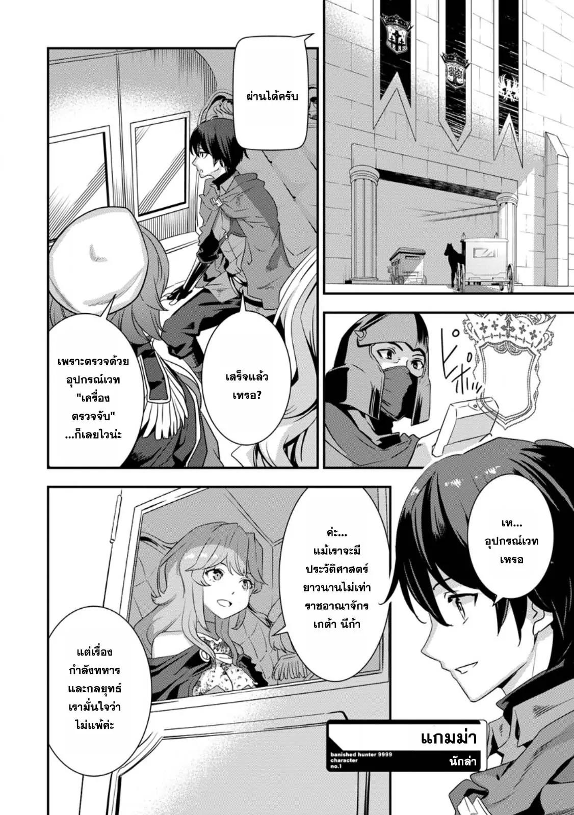 Manga-lc-com อ่านมังงะ อ่านการ์ตูน ออนไลน์ ฟรี S-Kyu Party Kara Tsuihou Sareta Karyudo, Jitsu wa Sekai Saikyo Shatei 9999 No Otoko, Teikoku No Sogekishu Toshite Musou Suru ตอนที่ 1 2 3 4 5 6 7 8 9 10 11 12 13 14 ฟรี ไม่มีโฆษณา Manga-lc - อ่าน มังงะ อ่าน การ์ตูน ออนไลน์ อ่านมังงะ ฟรี