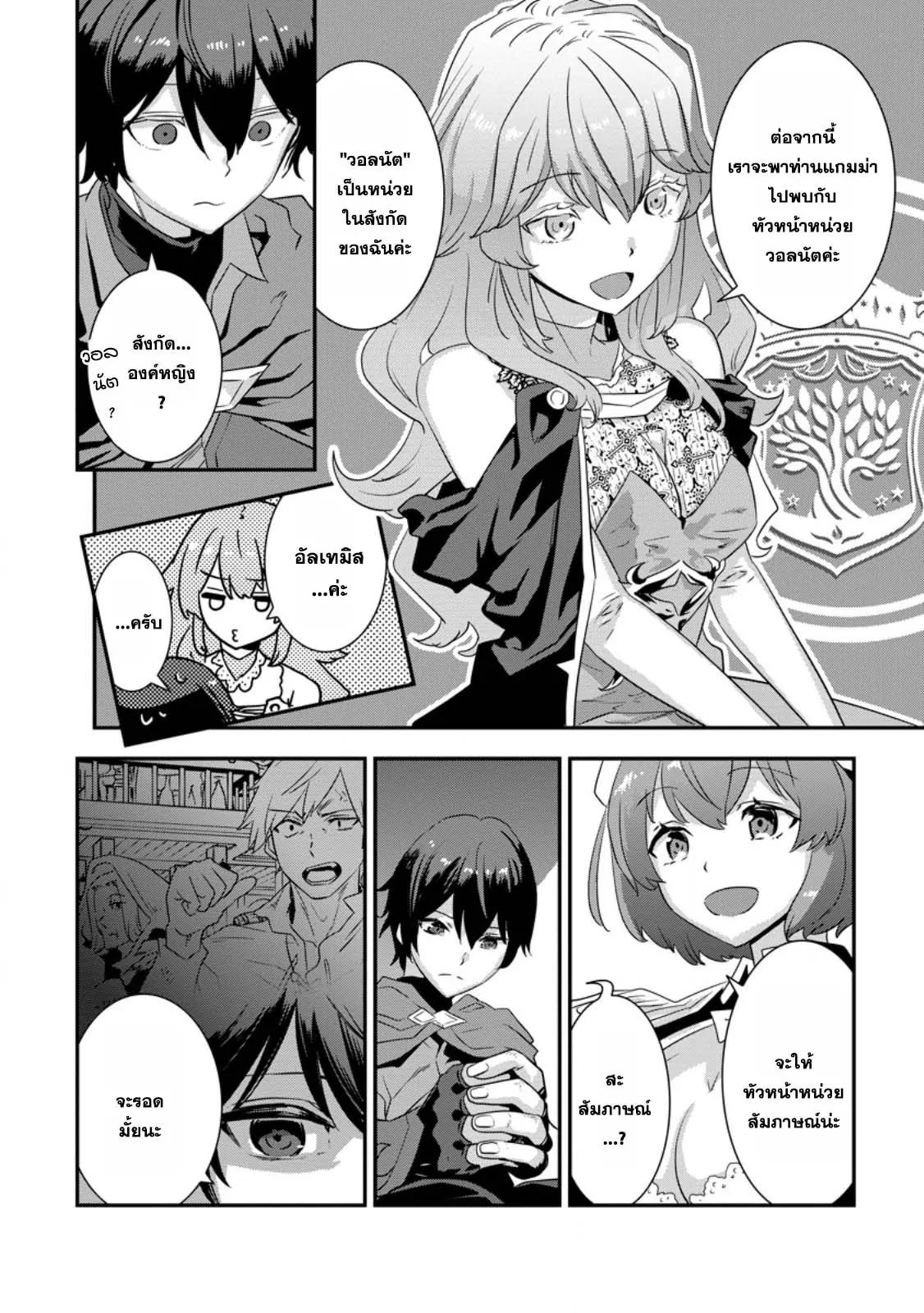 Manga-lc-com อ่านมังงะ อ่านการ์ตูน ออนไลน์ ฟรี S-Kyu Party Kara Tsuihou Sareta Karyudo, Jitsu wa Sekai Saikyo Shatei 9999 No Otoko, Teikoku No Sogekishu Toshite Musou Suru ตอนที่ 1 2 3 4 5 6 7 8 9 10 11 12 13 14 ฟรี ไม่มีโฆษณา Manga-lc - อ่าน มังงะ อ่าน การ์ตูน ออนไลน์ อ่านมังงะ ฟรี