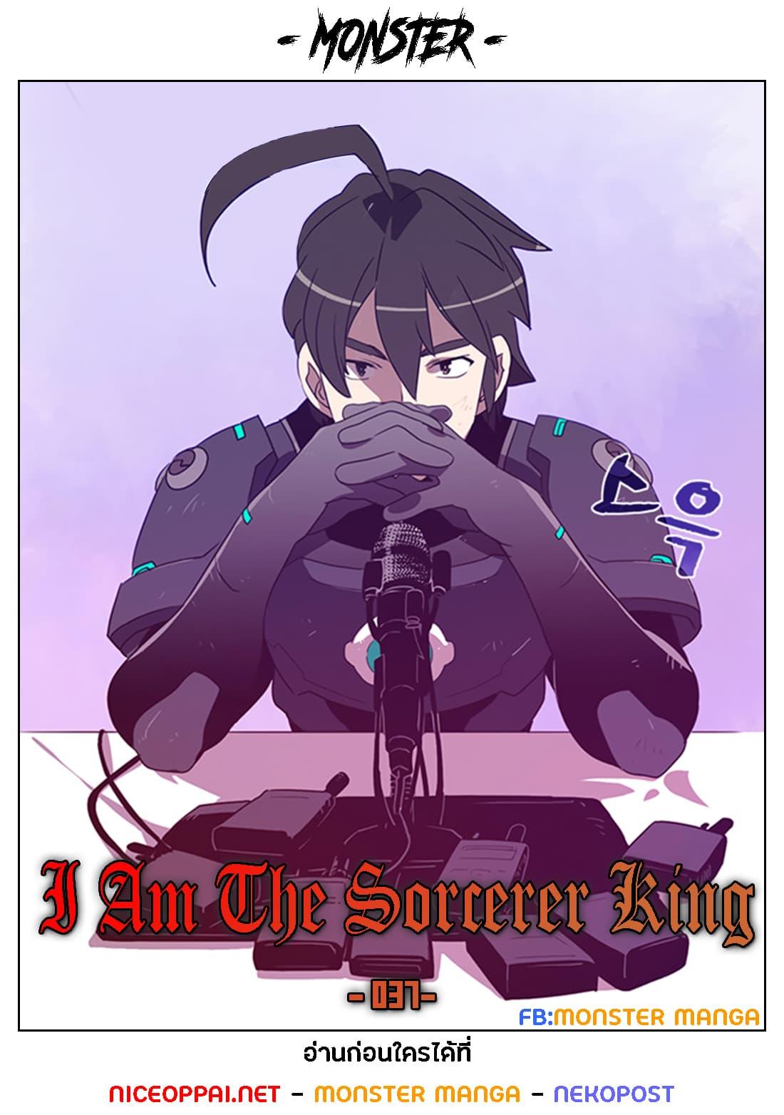 Manga-lc-com อ่านมังงะ อ่านการ์ตูน ออนไลน์ ฟรี I Am the Sorcerer King ตอนที่ 1 2 3 4 5 6 7 8 9 10 11 12 13 14 ฟรี ไม่มีโฆษณา Manga-lc - อ่าน มังงะ อ่าน การ์ตูน ออนไลน์ อ่านมังงะ ฟรี