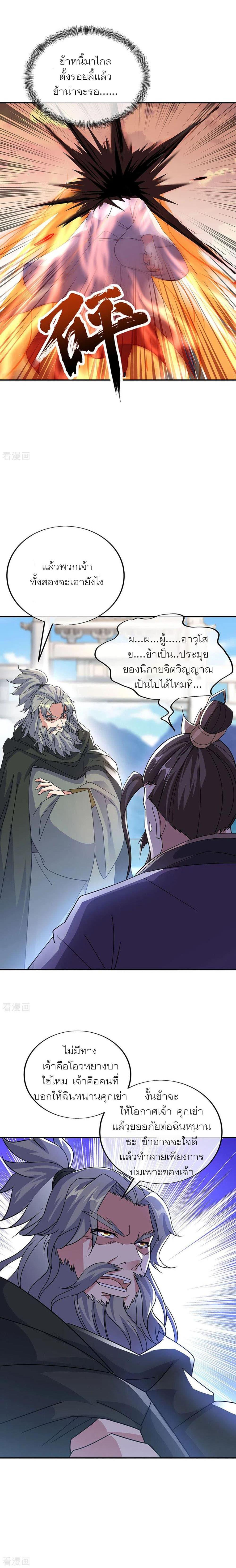 Manga-lc-com อ่านมังงะ อ่านการ์ตูน ออนไลน์ ฟรี Peerless Battle Spirit (Tian Cang Zi Dongman) ตอนที่ 1 2 3 4 5 6 7 8 9 10 11 12 13 14 ฟรี ไม่มีโฆษณา Manga-lc - อ่าน มังงะ อ่าน การ์ตูน ออนไลน์ อ่านมังงะ ฟรี