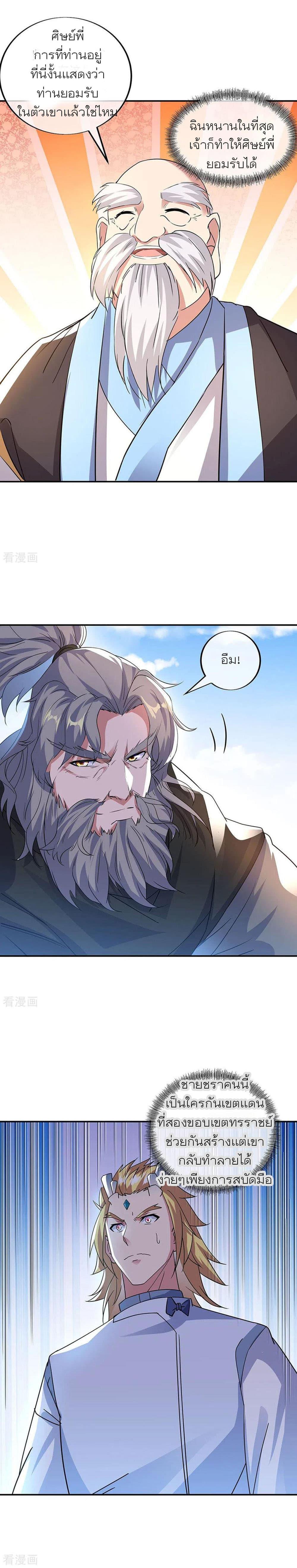 Manga-lc-com อ่านมังงะ อ่านการ์ตูน ออนไลน์ ฟรี Peerless Battle Spirit (Tian Cang Zi Dongman) ตอนที่ 1 2 3 4 5 6 7 8 9 10 11 12 13 14 ฟรี ไม่มีโฆษณา Manga-lc - อ่าน มังงะ อ่าน การ์ตูน ออนไลน์ อ่านมังงะ ฟรี