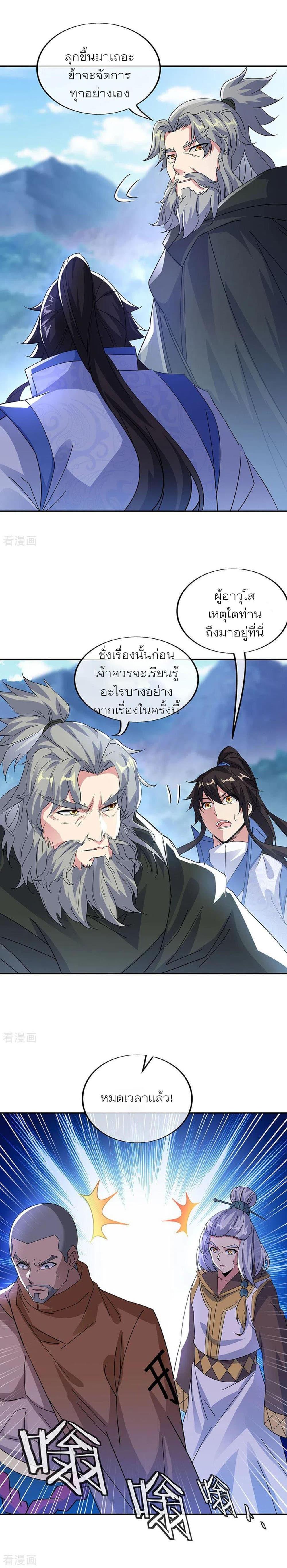 Manga-lc-com อ่านมังงะ อ่านการ์ตูน ออนไลน์ ฟรี Peerless Battle Spirit (Tian Cang Zi Dongman) ตอนที่ 1 2 3 4 5 6 7 8 9 10 11 12 13 14 ฟรี ไม่มีโฆษณา Manga-lc - อ่าน มังงะ อ่าน การ์ตูน ออนไลน์ อ่านมังงะ ฟรี