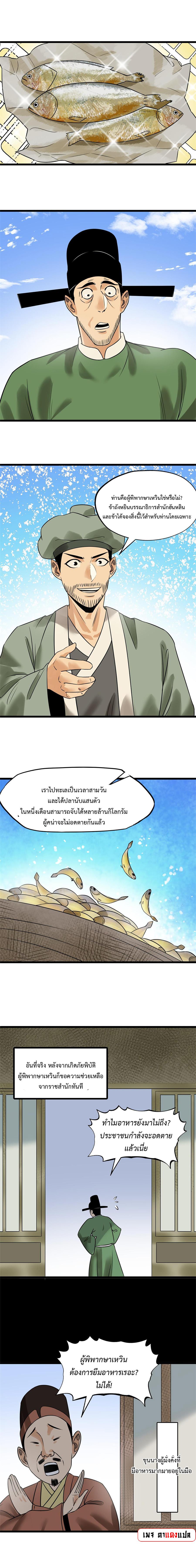 Manga-lc-com อ่านมังงะ อ่านการ์ตูน ออนไลน์ ฟรี Ming Dynasty’s Prodigal Son ตอนที่ 1 2 3 4 5 6 7 8 9 10 11 12 13 14 ฟรี ไม่มีโฆษณา Manga-lc - อ่าน มังงะ อ่าน การ์ตูน ออนไลน์ อ่านมังงะ ฟรี