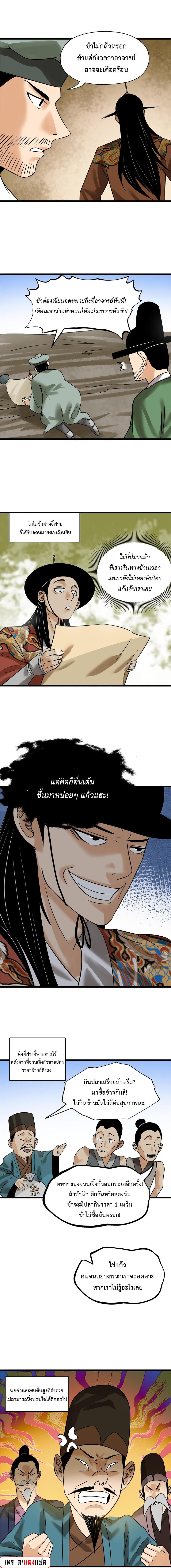 Manga-lc-com อ่านมังงะ อ่านการ์ตูน ออนไลน์ ฟรี Ming Dynasty’s Prodigal Son ตอนที่ 1 2 3 4 5 6 7 8 9 10 11 12 13 14 ฟรี ไม่มีโฆษณา Manga-lc - อ่าน มังงะ อ่าน การ์ตูน ออนไลน์ อ่านมังงะ ฟรี