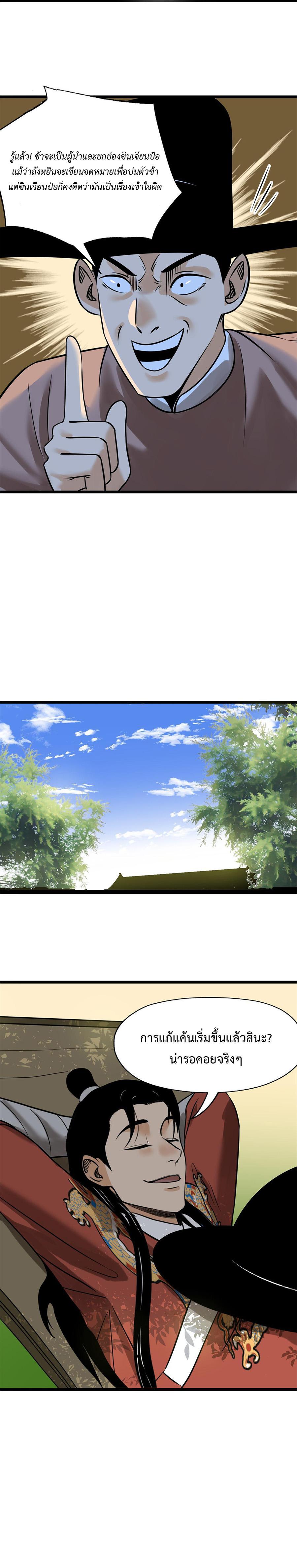 Manga-lc-com อ่านมังงะ อ่านการ์ตูน ออนไลน์ ฟรี Ming Dynasty’s Prodigal Son ตอนที่ 1 2 3 4 5 6 7 8 9 10 11 12 13 14 ฟรี ไม่มีโฆษณา Manga-lc - อ่าน มังงะ อ่าน การ์ตูน ออนไลน์ อ่านมังงะ ฟรี