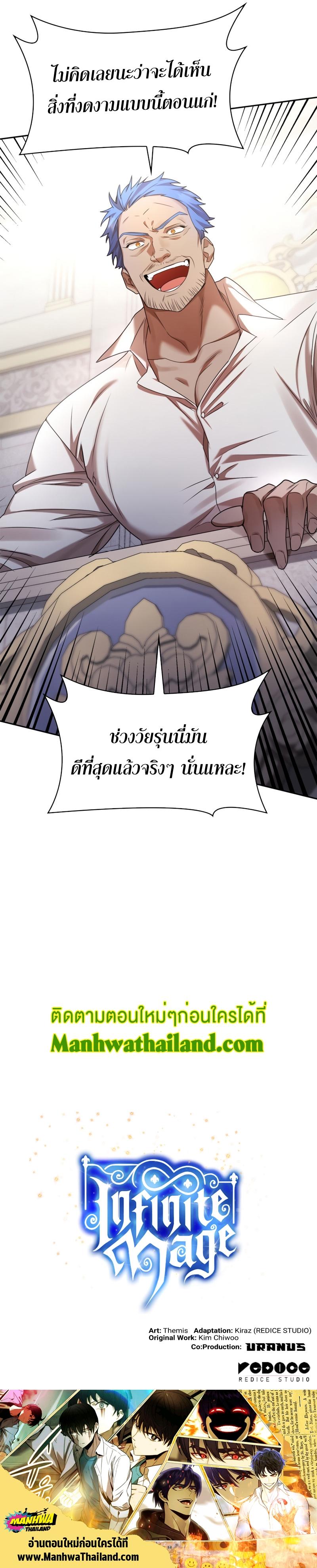Manga-lc-com อ่านมังงะ อ่านการ์ตูน ออนไลน์ ฟรี Infinite Mage ตอนที่ 1 2 3 4 5 6 7 8 9 10 11 12 13 14 ฟรี ไม่มีโฆษณา Manga-lc - อ่าน มังงะ อ่าน การ์ตูน ออนไลน์ อ่านมังงะ ฟรี