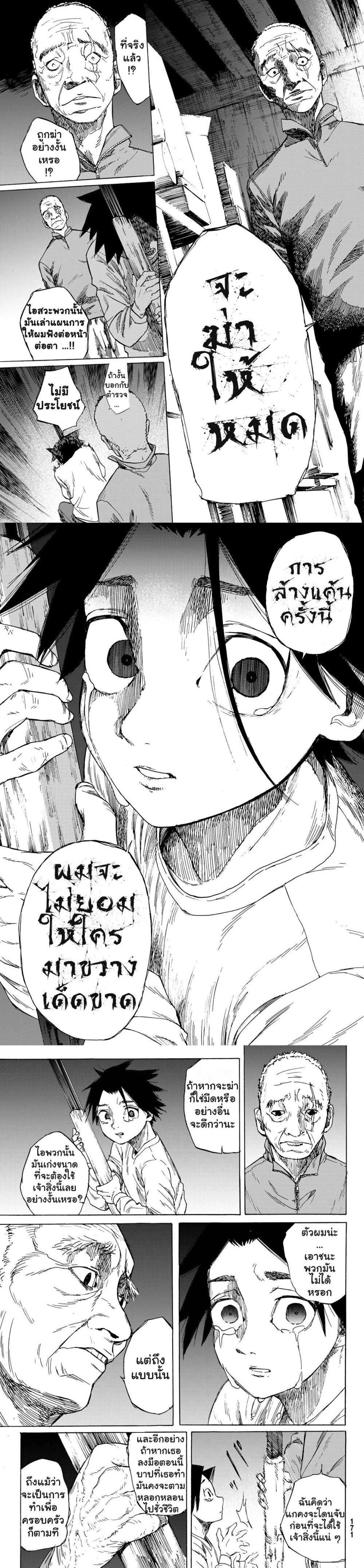 Manga-lc-com อ่านมังงะ อ่านการ์ตูน ออนไลน์ ฟรี Juujika no Rokunin ตอนที่ 1 2 3 4 5 6 7 8 9 10 11 12 13 14 ฟรี ไม่มีโฆษณา Manga-lc - อ่าน มังงะ อ่าน การ์ตูน ออนไลน์ อ่านมังงะ ฟรี