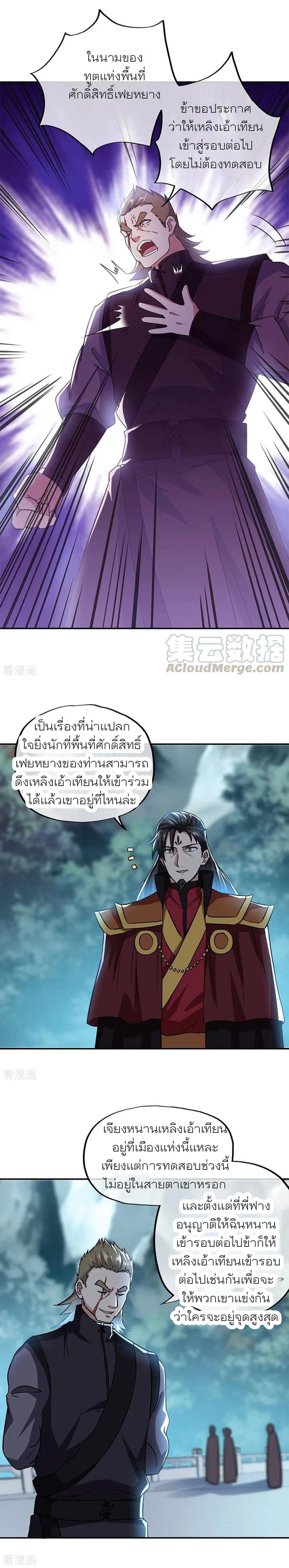 Manga-lc-com อ่านมังงะ อ่านการ์ตูน ออนไลน์ ฟรี Peerless Battle Spirit (Tian Cang Zi Dongman) ตอนที่ 1 2 3 4 5 6 7 8 9 10 11 12 13 14 ฟรี ไม่มีโฆษณา Manga-lc - อ่าน มังงะ อ่าน การ์ตูน ออนไลน์ อ่านมังงะ ฟรี