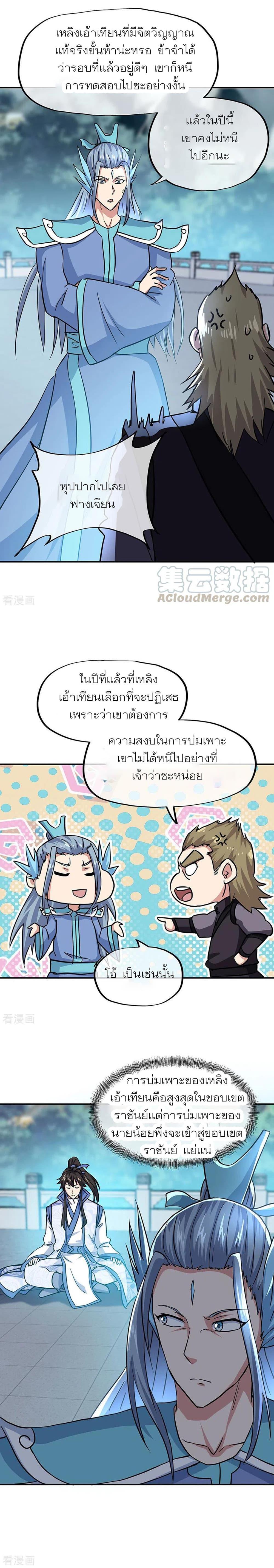 Manga-lc-com อ่านมังงะ อ่านการ์ตูน ออนไลน์ ฟรี Peerless Battle Spirit (Tian Cang Zi Dongman) ตอนที่ 1 2 3 4 5 6 7 8 9 10 11 12 13 14 ฟรี ไม่มีโฆษณา Manga-lc - อ่าน มังงะ อ่าน การ์ตูน ออนไลน์ อ่านมังงะ ฟรี