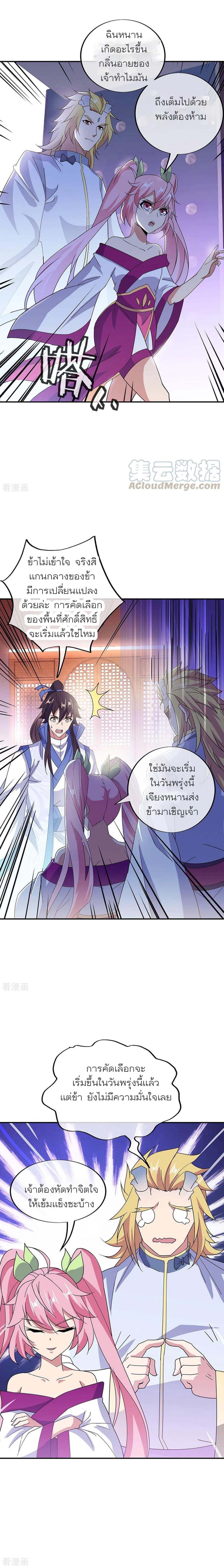 Manga-lc-com อ่านมังงะ อ่านการ์ตูน ออนไลน์ ฟรี Peerless Battle Spirit (Tian Cang Zi Dongman) ตอนที่ 1 2 3 4 5 6 7 8 9 10 11 12 13 14 ฟรี ไม่มีโฆษณา Manga-lc - อ่าน มังงะ อ่าน การ์ตูน ออนไลน์ อ่านมังงะ ฟรี