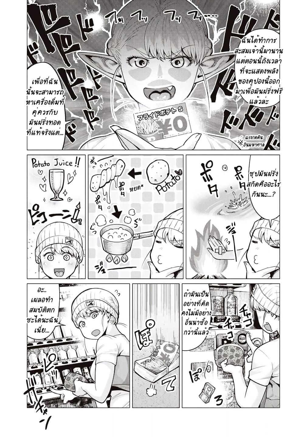 Manga-lc-com อ่านมังงะ อ่านการ์ตูน ออนไลน์ ฟรี Elf-san wa Yaserarenai ตอนที่ 1 2 3 4 5 6 7 8 9 10 11 12 13 14 ฟรี ไม่มีโฆษณา Manga-lc - อ่าน มังงะ อ่าน การ์ตูน ออนไลน์ อ่านมังงะ ฟรี