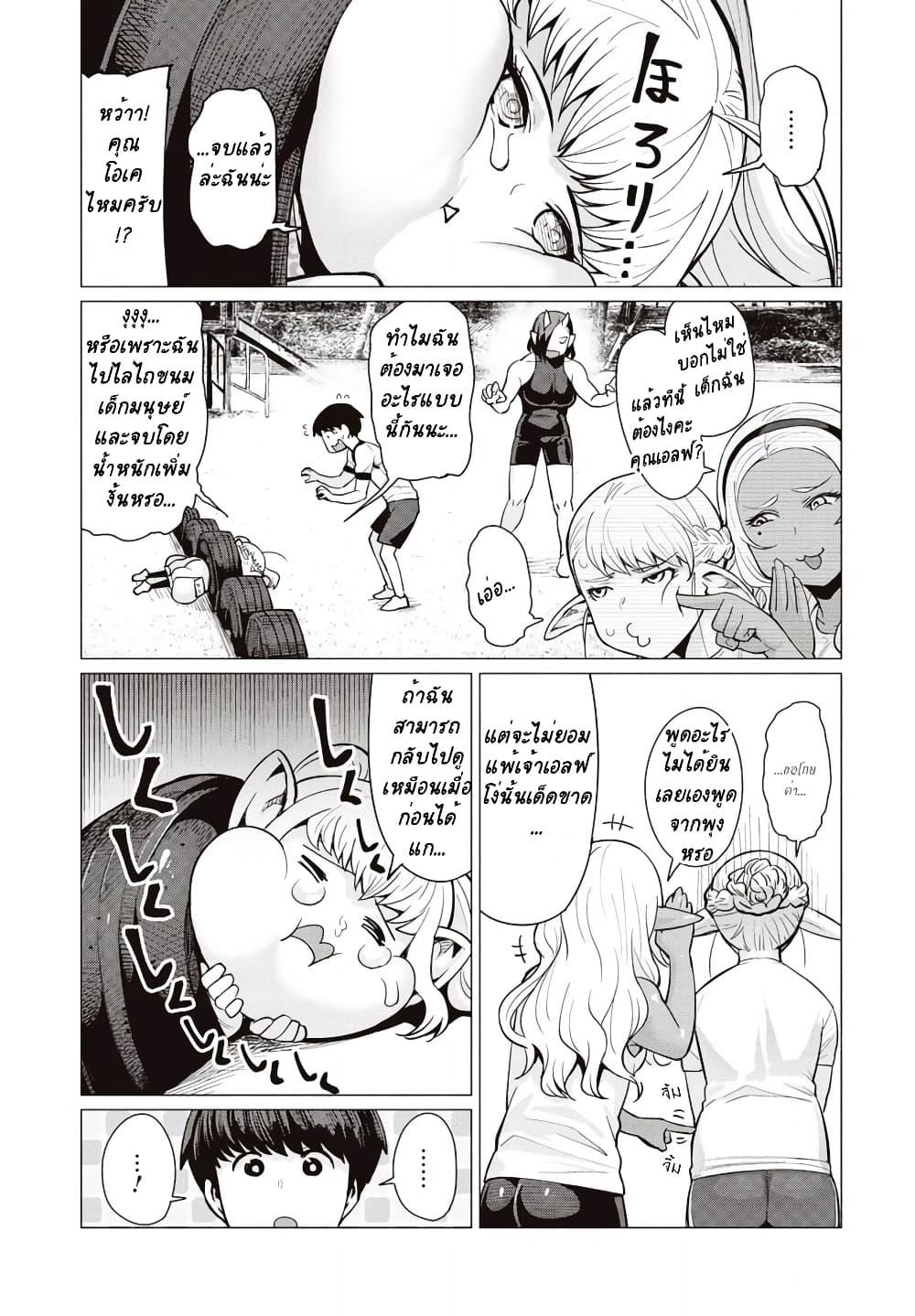 Manga-lc-com อ่านมังงะ อ่านการ์ตูน ออนไลน์ ฟรี Elf-san wa Yaserarenai ตอนที่ 1 2 3 4 5 6 7 8 9 10 11 12 13 14 ฟรี ไม่มีโฆษณา Manga-lc - อ่าน มังงะ อ่าน การ์ตูน ออนไลน์ อ่านมังงะ ฟรี