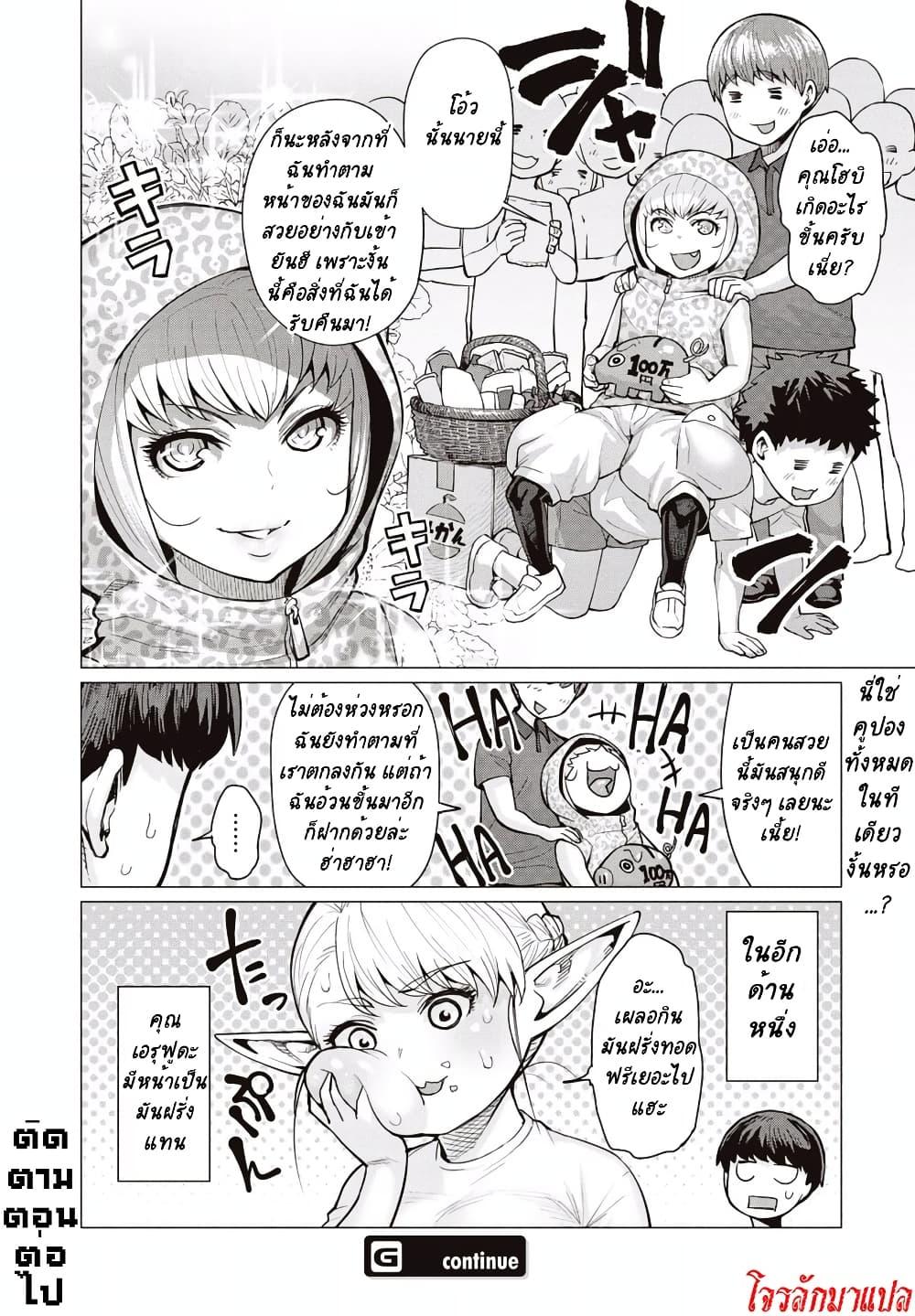 Manga-lc-com อ่านมังงะ อ่านการ์ตูน ออนไลน์ ฟรี Elf-san wa Yaserarenai ตอนที่ 1 2 3 4 5 6 7 8 9 10 11 12 13 14 ฟรี ไม่มีโฆษณา Manga-lc - อ่าน มังงะ อ่าน การ์ตูน ออนไลน์ อ่านมังงะ ฟรี