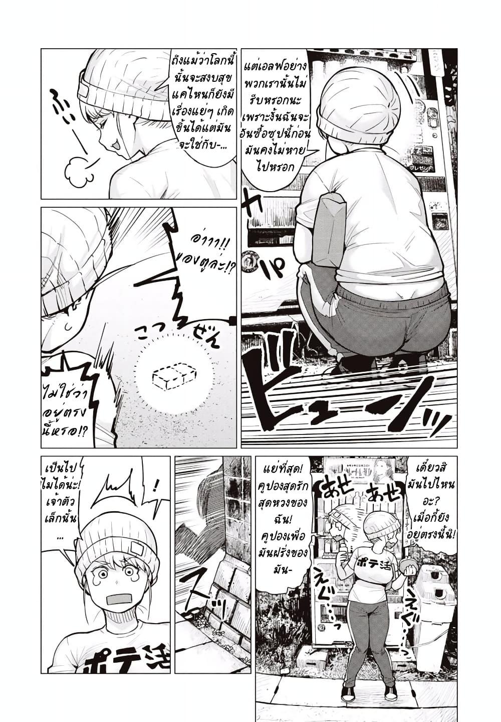 Manga-lc-com อ่านมังงะ อ่านการ์ตูน ออนไลน์ ฟรี Elf-san wa Yaserarenai ตอนที่ 1 2 3 4 5 6 7 8 9 10 11 12 13 14 ฟรี ไม่มีโฆษณา Manga-lc - อ่าน มังงะ อ่าน การ์ตูน ออนไลน์ อ่านมังงะ ฟรี