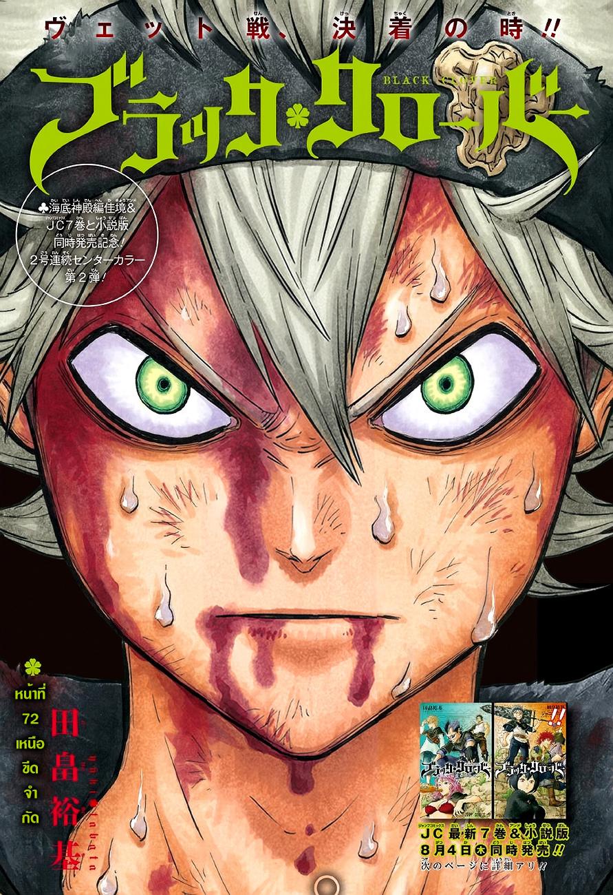 Manga-lc-com อ่านมังงะ อ่านการ์ตูน ออนไลน์ ฟรี Black Clover ตอนที่ 1 2 3 4 5 6 7 8 9 10 11 12 13 14 ฟรี ไม่มีโฆษณา Manga-lc - อ่าน มังงะ อ่าน การ์ตูน ออนไลน์ อ่านมังงะ ฟรี