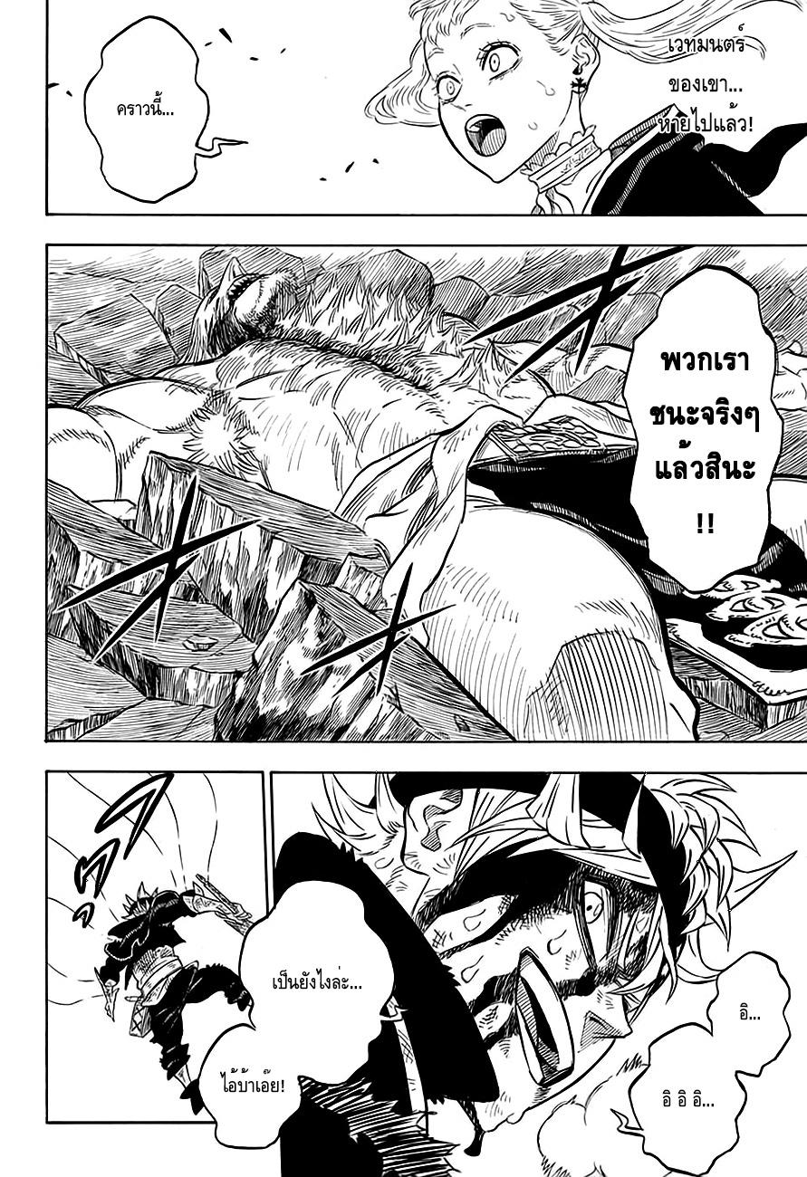 Manga-lc-com อ่านมังงะ อ่านการ์ตูน ออนไลน์ ฟรี Black Clover ตอนที่ 1 2 3 4 5 6 7 8 9 10 11 12 13 14 ฟรี ไม่มีโฆษณา Manga-lc - อ่าน มังงะ อ่าน การ์ตูน ออนไลน์ อ่านมังงะ ฟรี