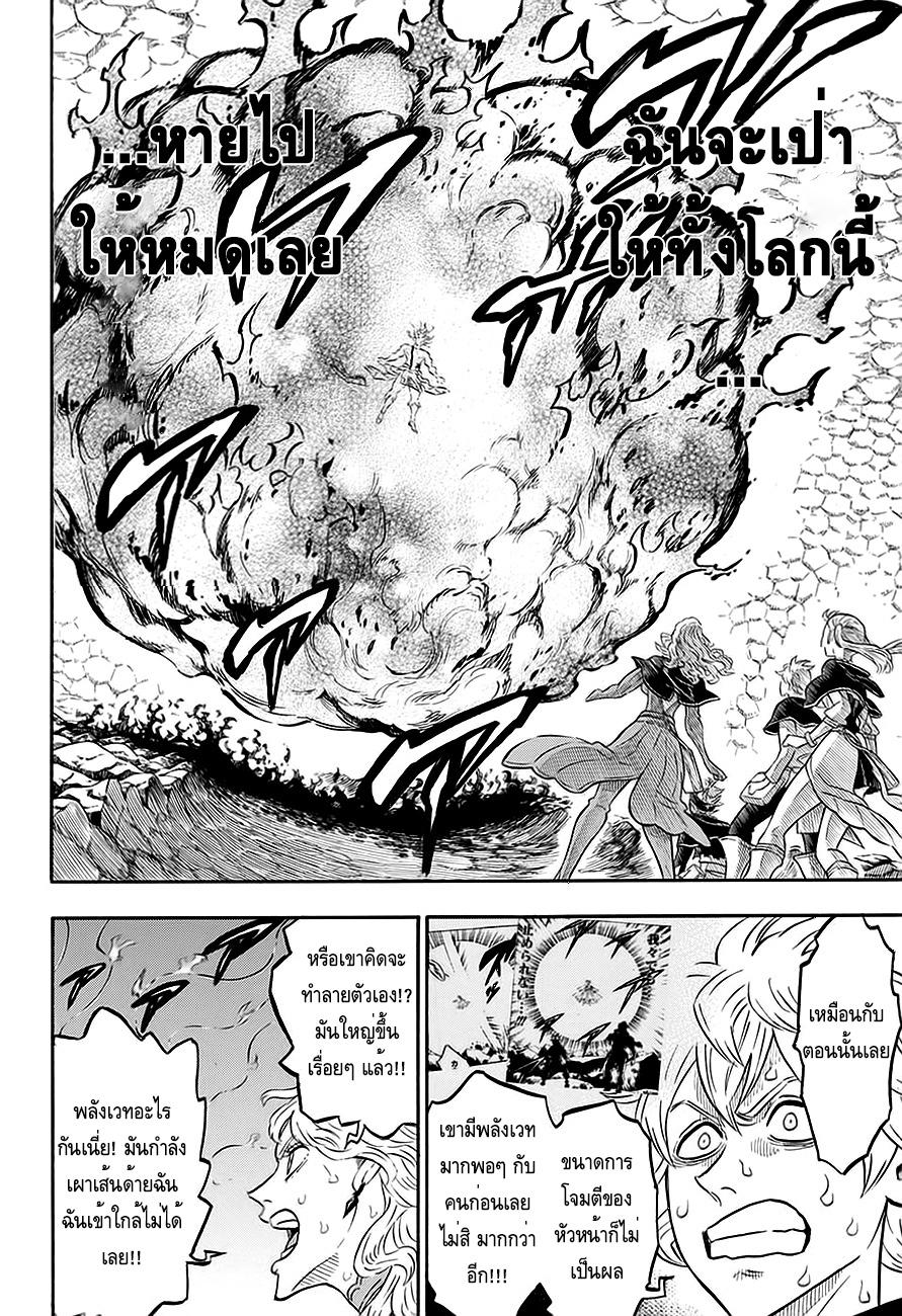 Manga-lc-com อ่านมังงะ อ่านการ์ตูน ออนไลน์ ฟรี Black Clover ตอนที่ 1 2 3 4 5 6 7 8 9 10 11 12 13 14 ฟรี ไม่มีโฆษณา Manga-lc - อ่าน มังงะ อ่าน การ์ตูน ออนไลน์ อ่านมังงะ ฟรี