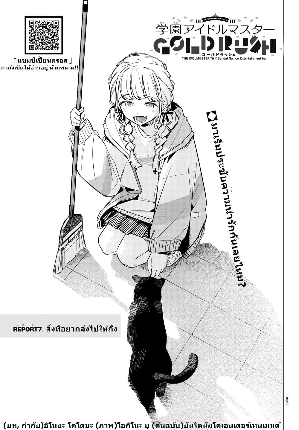 Manga-lc-com อ่านมังงะ อ่านการ์ตูน ออนไลน์ ฟรี Gakuen Idolm@aster Gold Rush ตอนที่ 1 2 3 4 5 6 7 8 9 10 11 12 13 14 ฟรี ไม่มีโฆษณา Manga-lc - อ่าน มังงะ อ่าน การ์ตูน ออนไลน์ อ่านมังงะ ฟรี