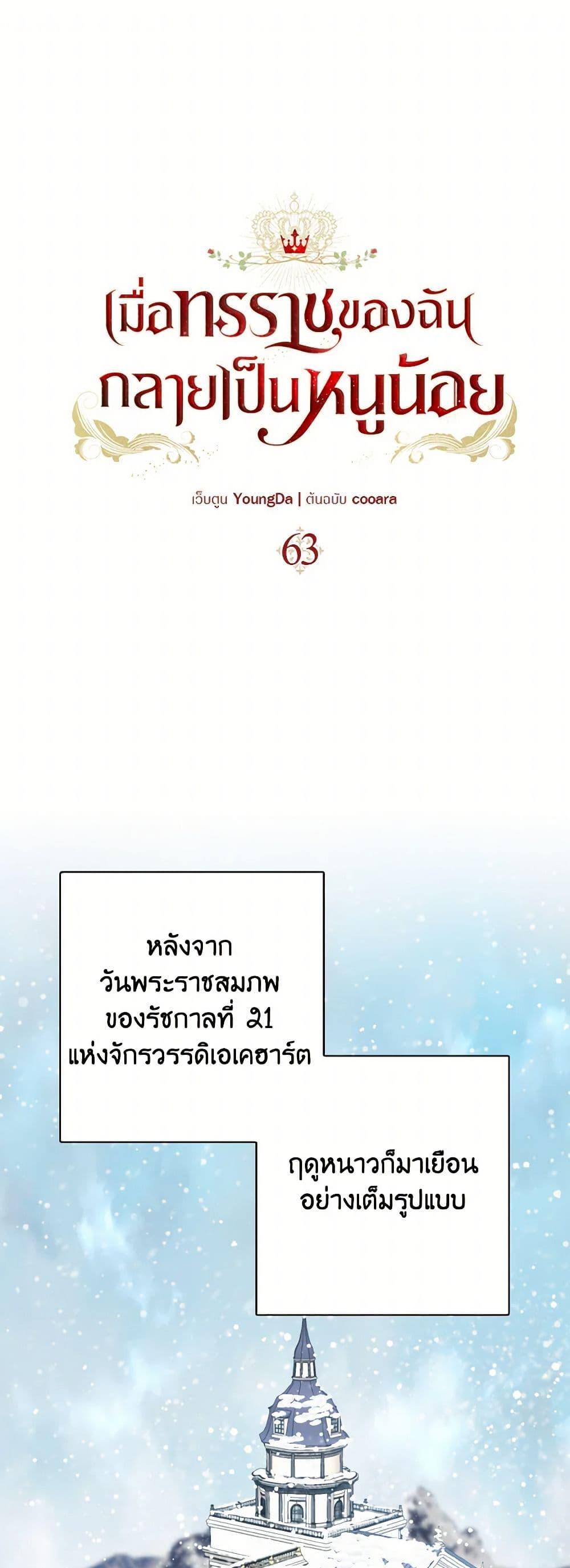 Manga-lc-com อ่านมังงะ อ่านการ์ตูน ออนไลน์ ฟรี Our Tyrant Became Young ตอนที่ 1 2 3 4 5 6 7 8 9 10 11 12 13 14 ฟรี ไม่มีโฆษณา Manga-lc - อ่าน มังงะ อ่าน การ์ตูน ออนไลน์ อ่านมังงะ ฟรี