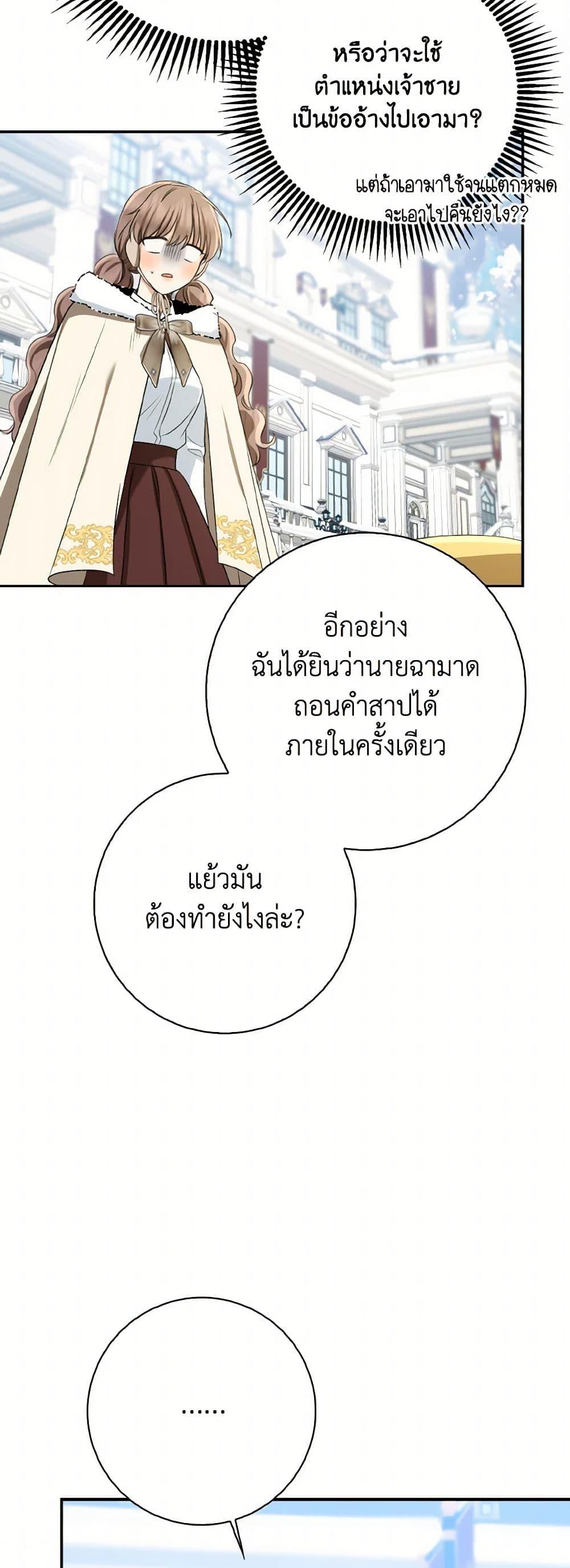 Manga-lc-com อ่านมังงะ อ่านการ์ตูน ออนไลน์ ฟรี Our Tyrant Became Young ตอนที่ 1 2 3 4 5 6 7 8 9 10 11 12 13 14 ฟรี ไม่มีโฆษณา Manga-lc - อ่าน มังงะ อ่าน การ์ตูน ออนไลน์ อ่านมังงะ ฟรี
